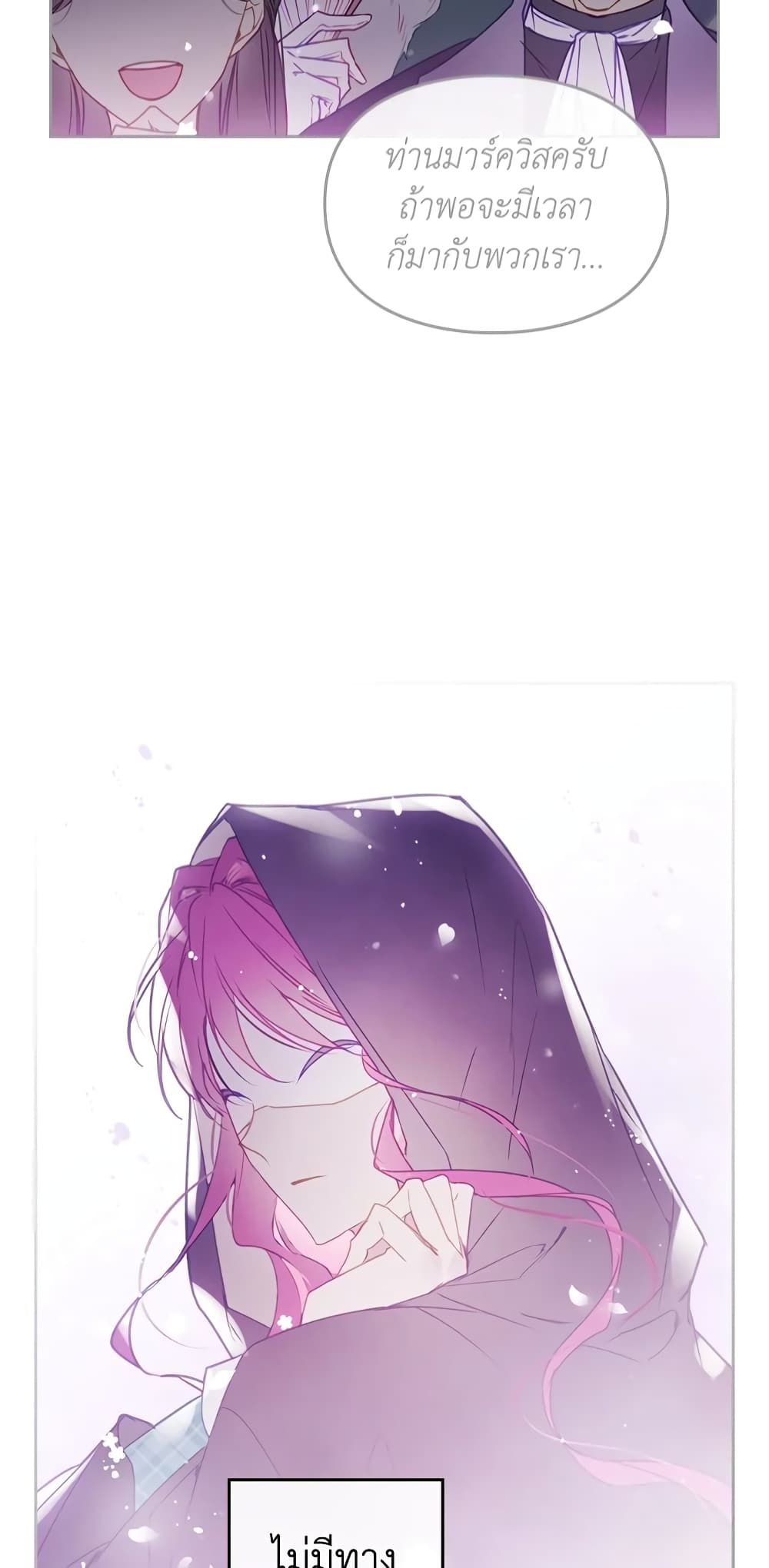 Death Is The Only Ending For The Villainess ตอนที่ 64 15