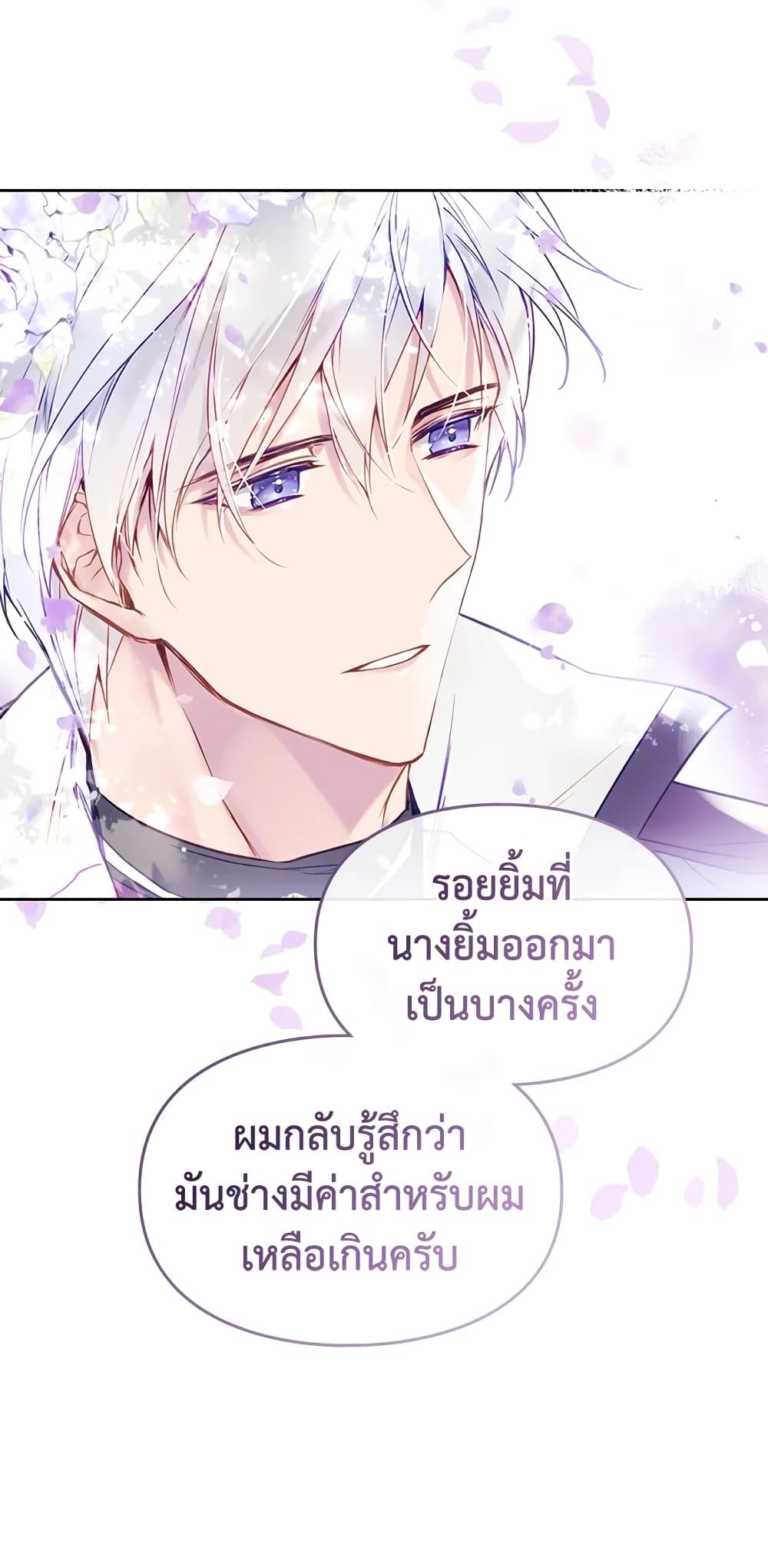 Death Is The Only Ending For The Villainess ตอนที่ 64 18
