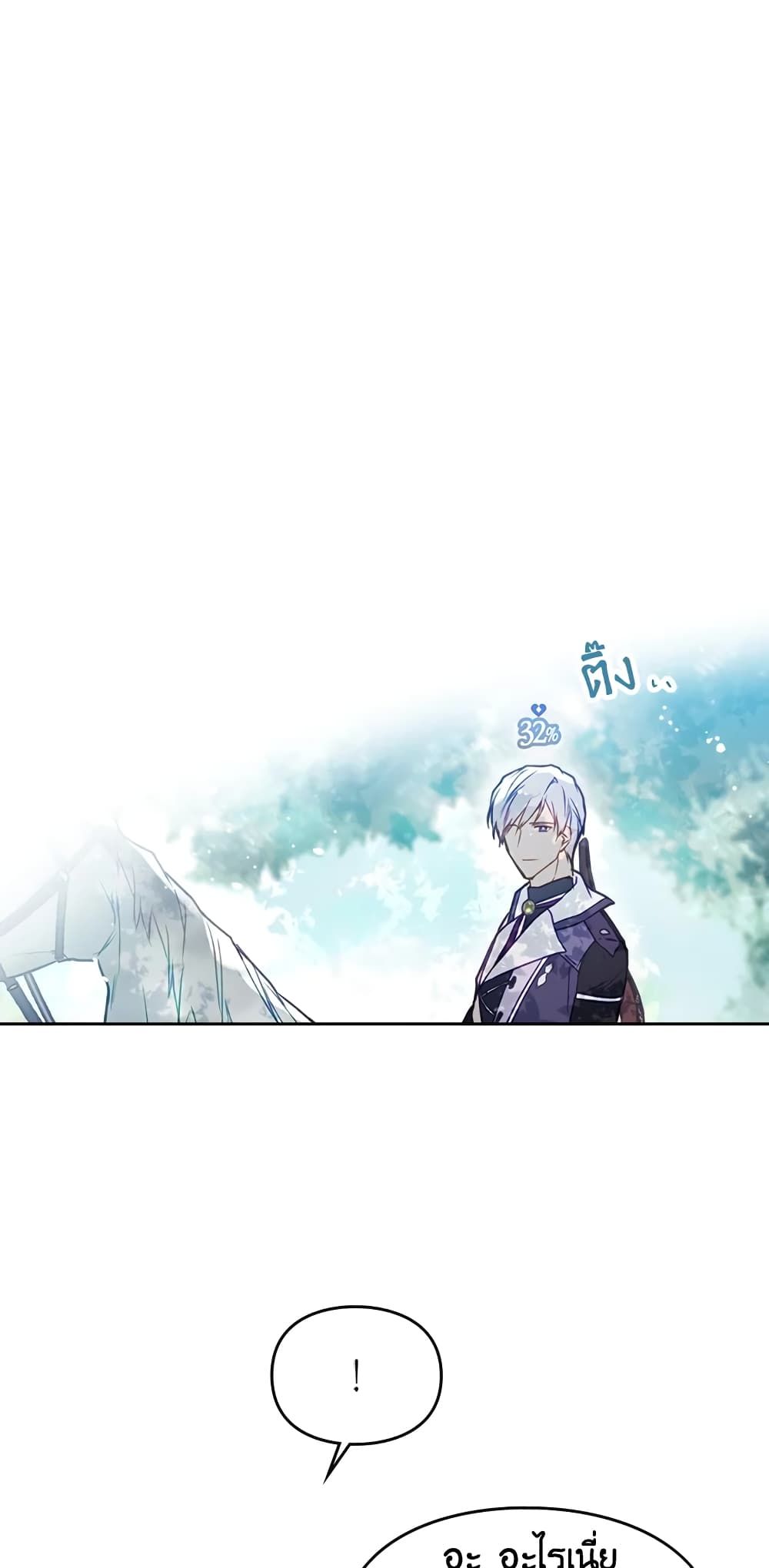 Death Is The Only Ending For The Villainess ตอนที่ 64 19