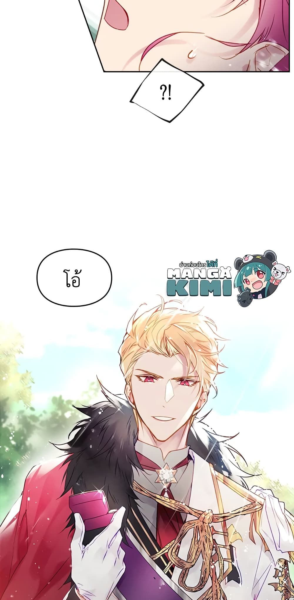 Death Is The Only Ending For The Villainess ตอนที่ 64 26