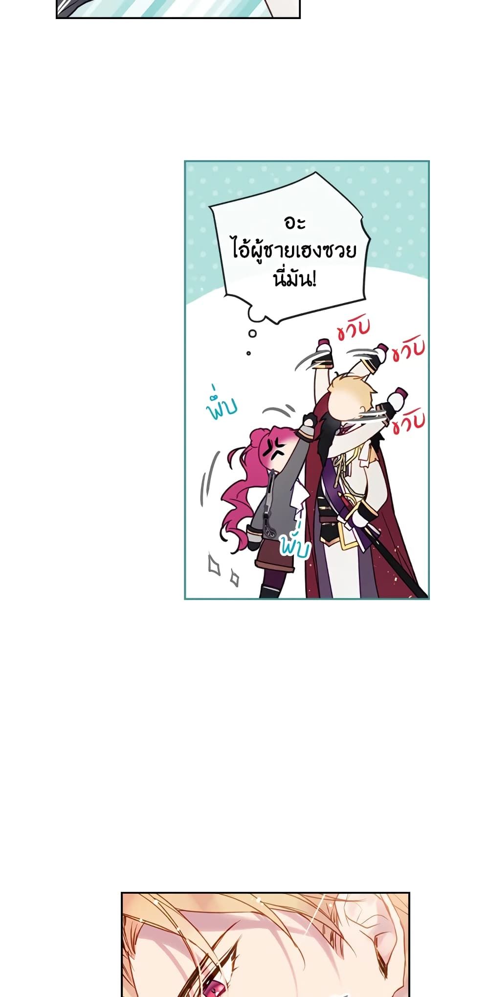 Death Is The Only Ending For The Villainess ตอนที่ 64 29