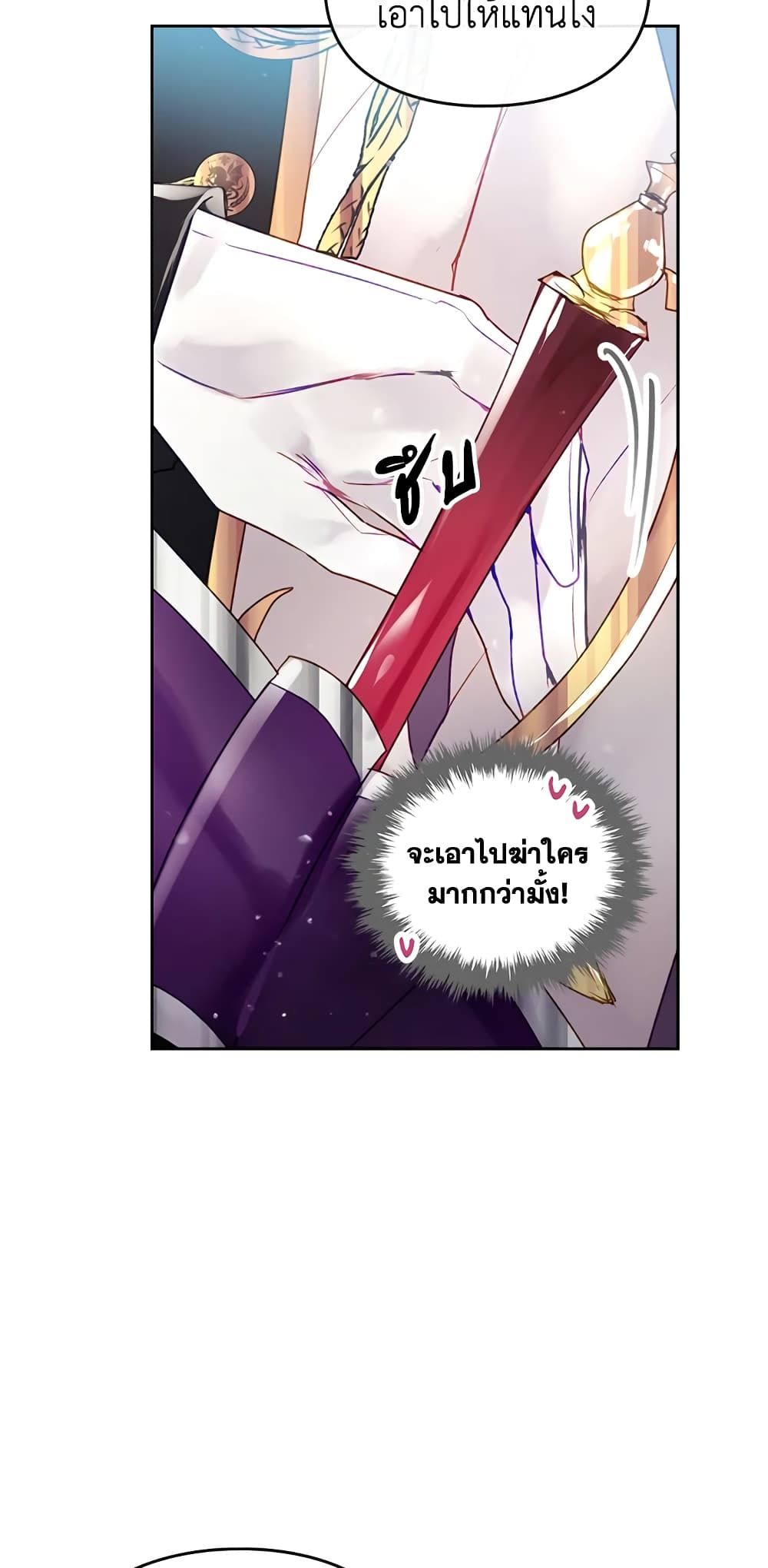 Death Is The Only Ending For The Villainess ตอนที่ 64 33