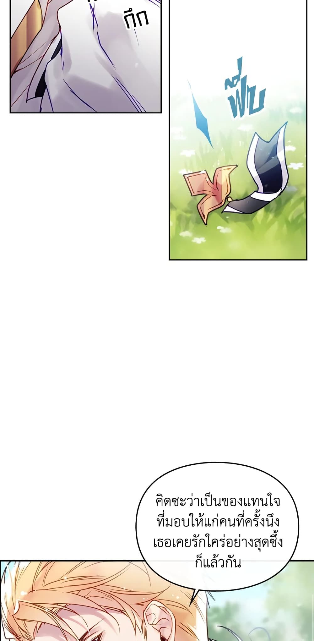 Death Is The Only Ending For The Villainess ตอนที่ 64 35