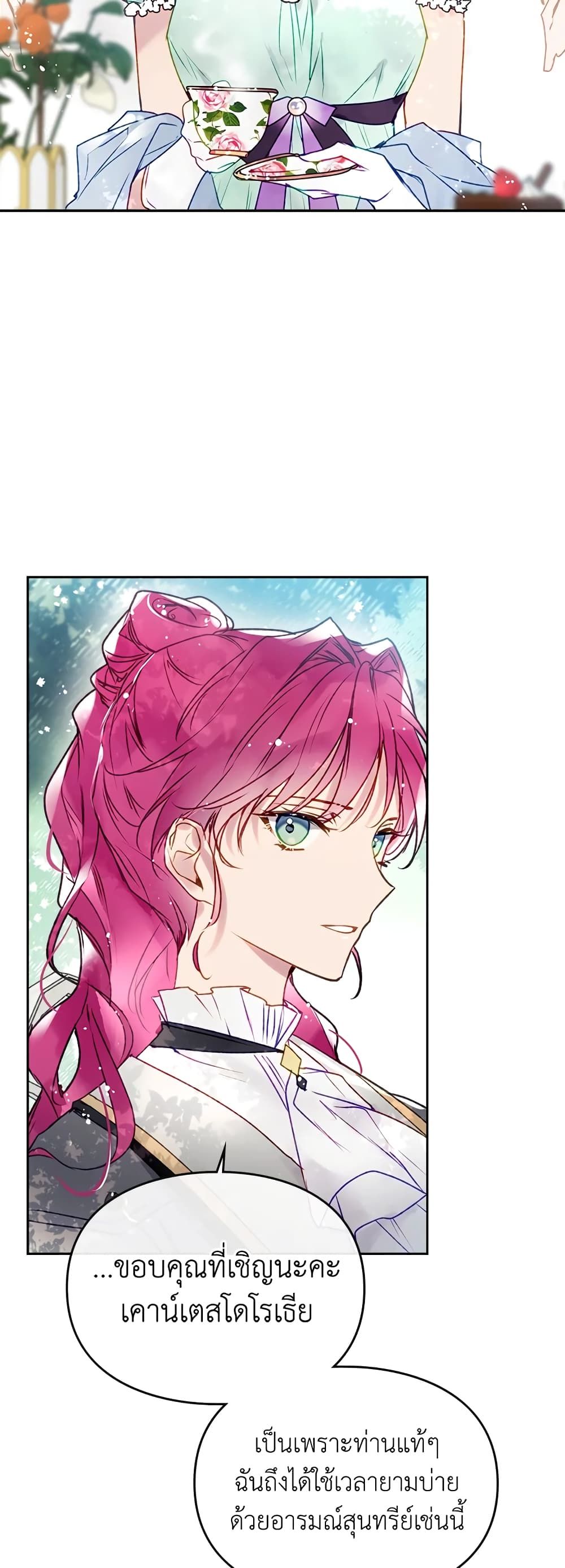 Death Is The Only Ending For The Villainess ตอนที่ 65 12