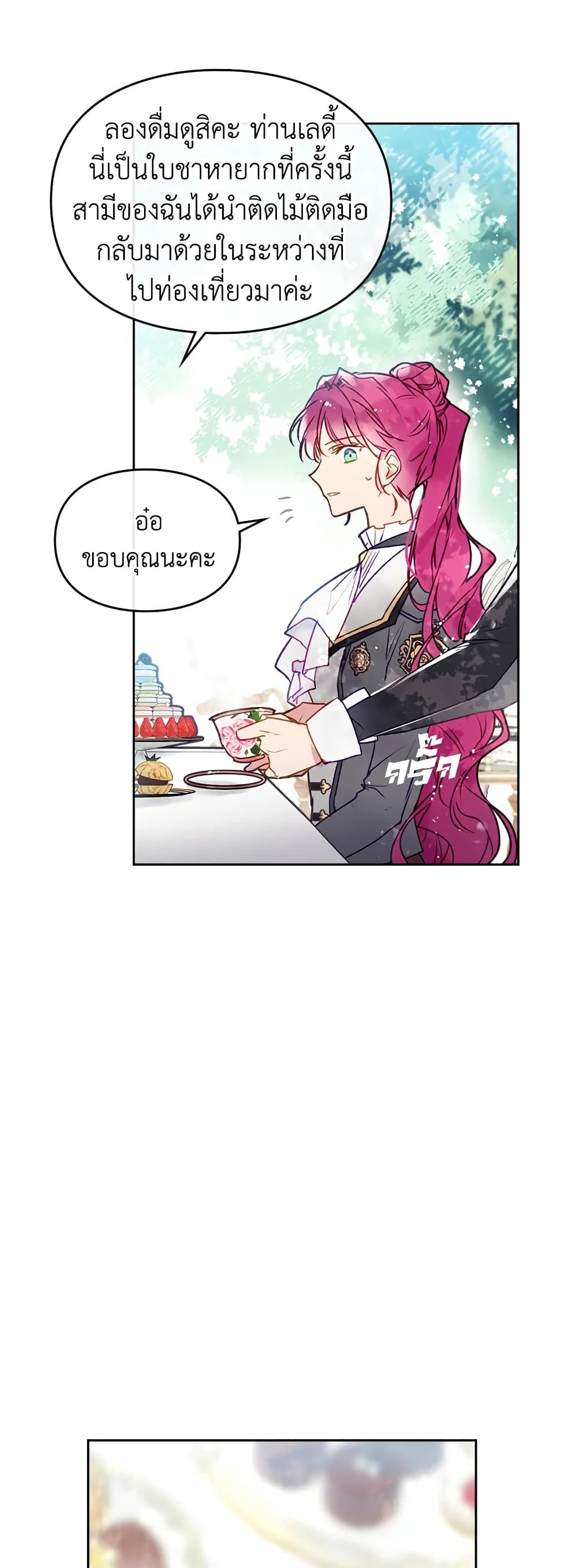 Death Is The Only Ending For The Villainess ตอนที่ 65 14