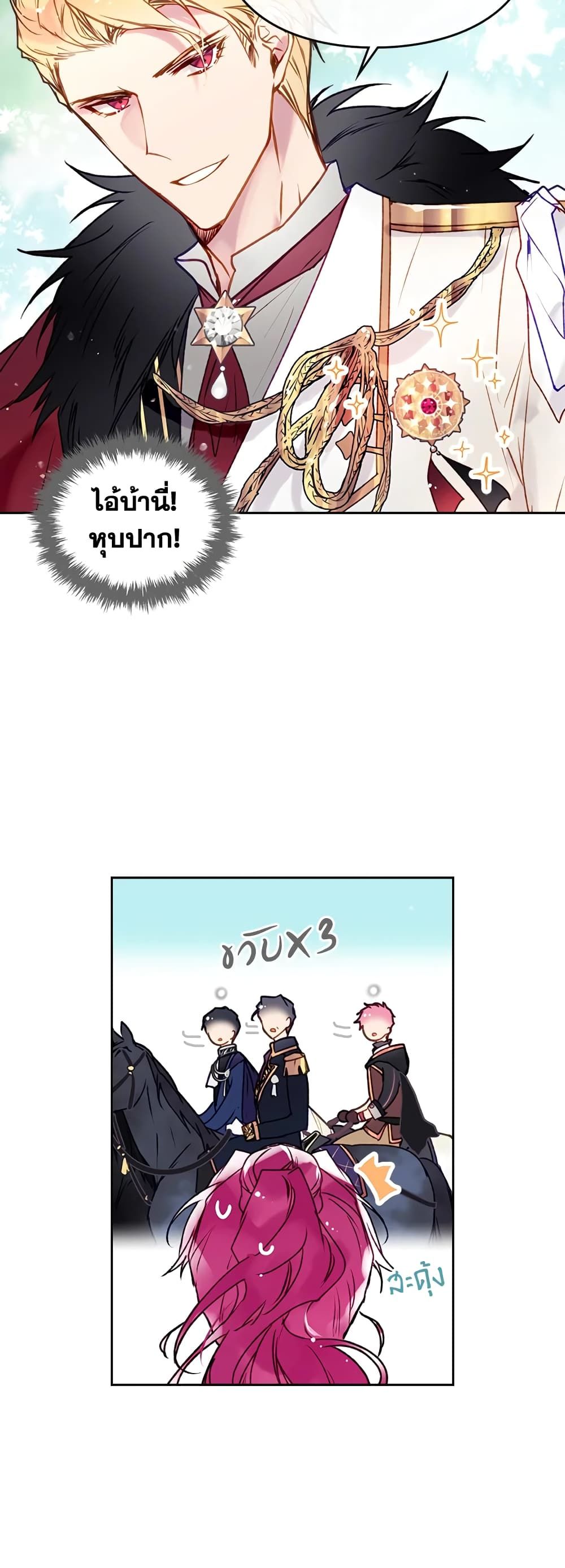 Death Is The Only Ending For The Villainess ตอนที่ 65 8