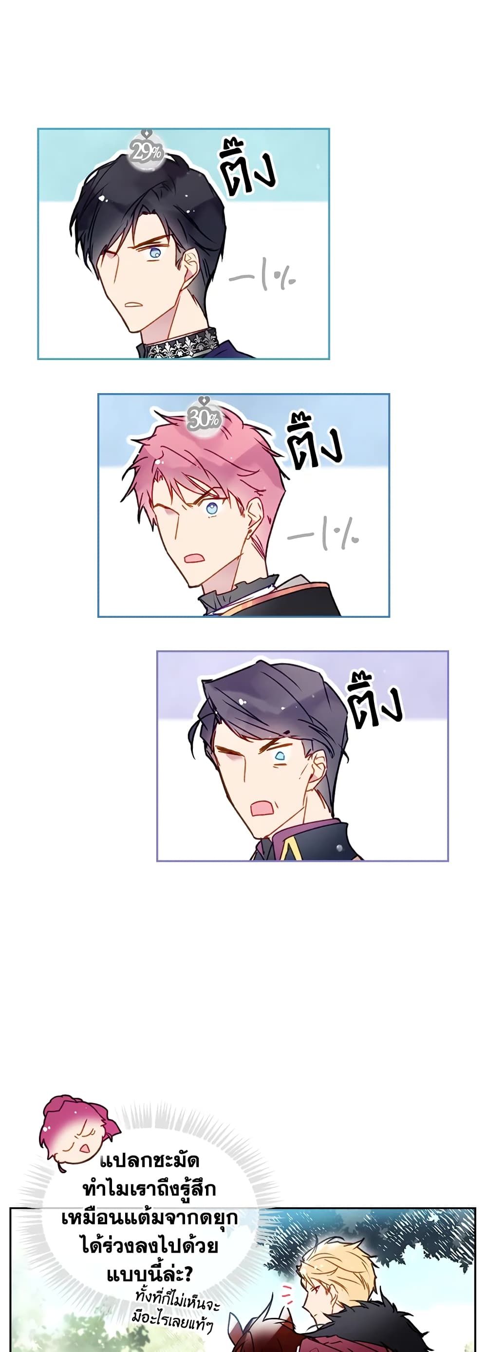 Death Is The Only Ending For The Villainess ตอนที่ 65 9