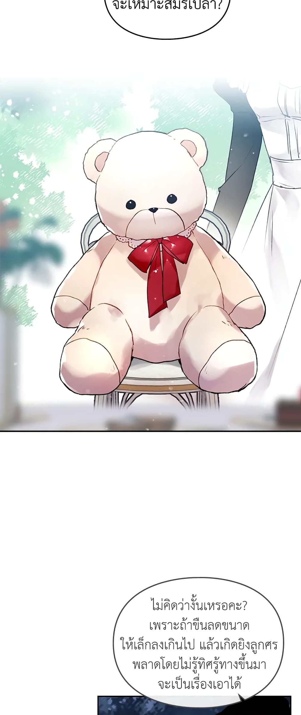 Death Is The Only Ending For The Villainess ตอนที่ 66 6