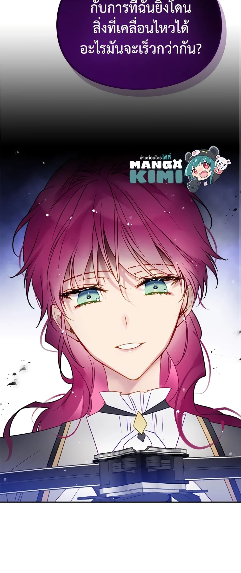 Death Is The Only Ending For The Villainess ตอนที่ 66 21