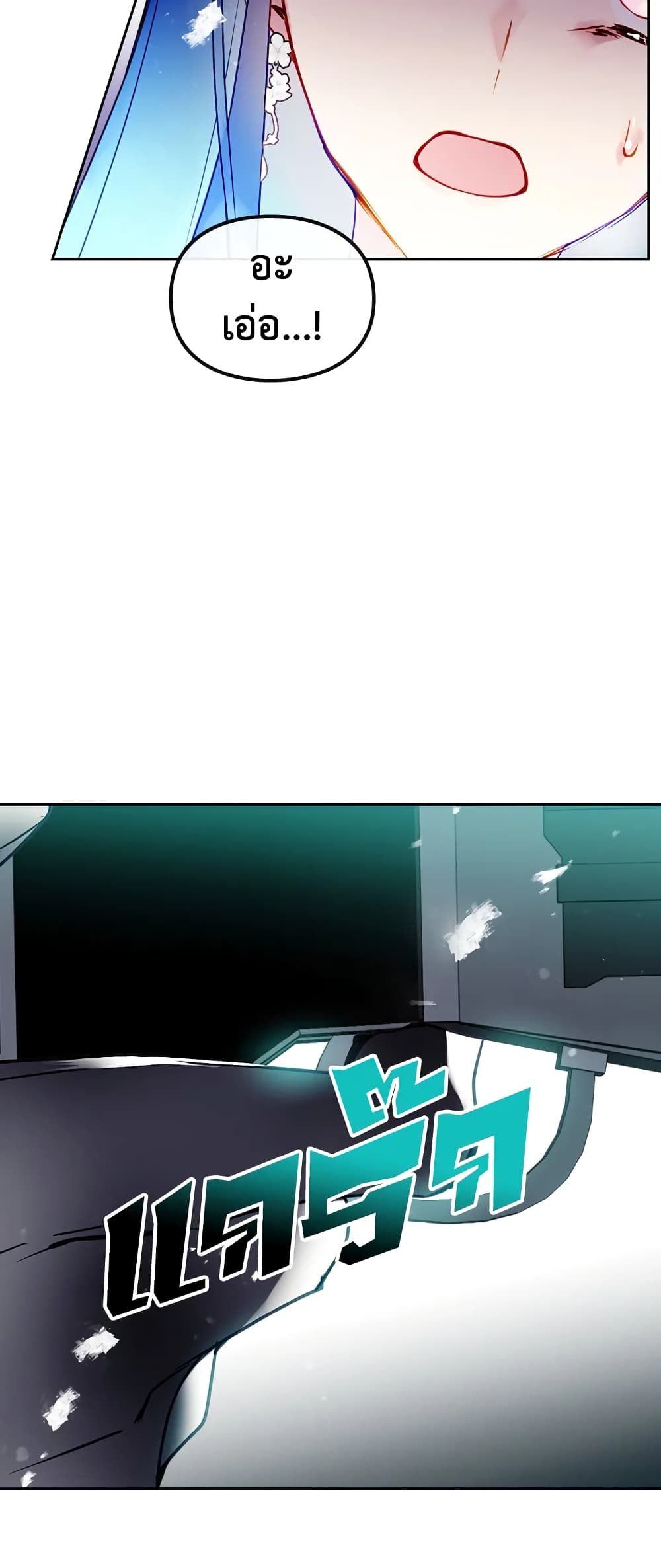 Death Is The Only Ending For The Villainess ตอนที่ 66 25