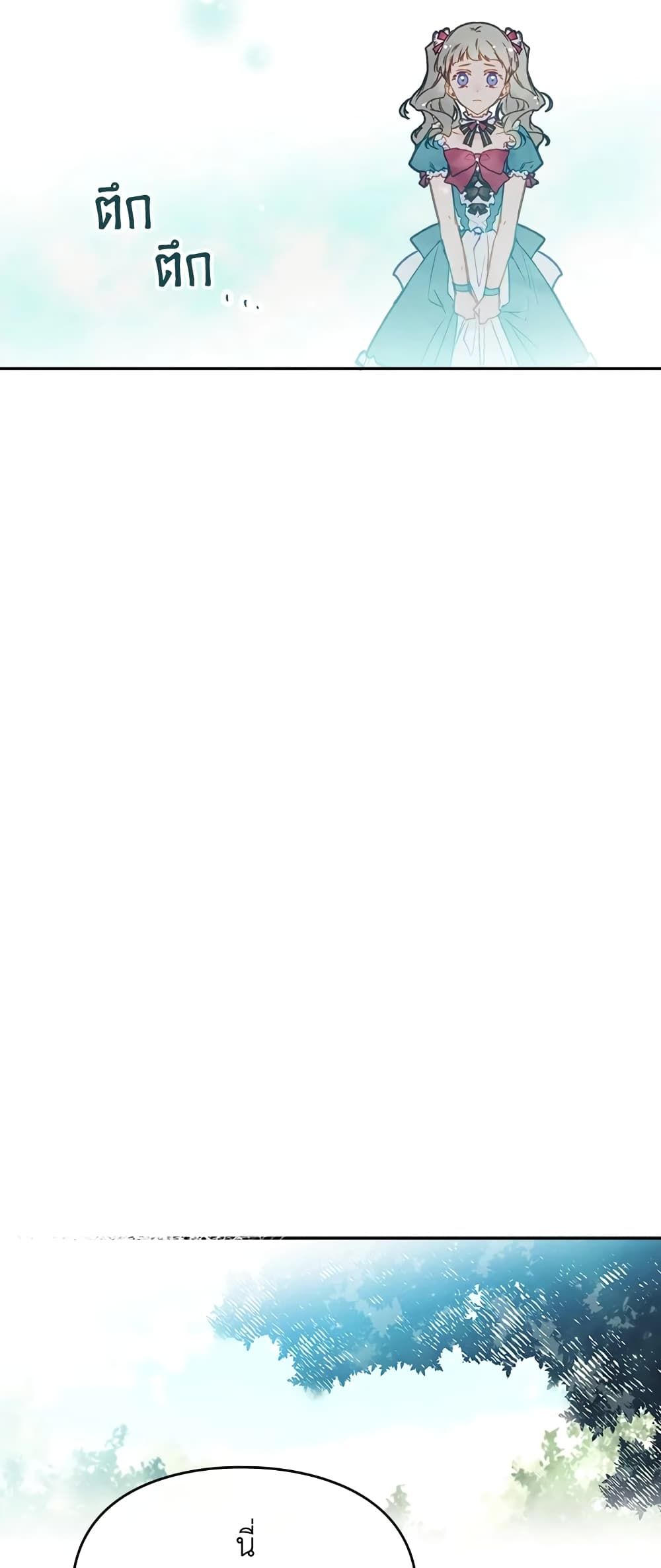 Death Is The Only Ending For The Villainess ตอนที่ 66 38