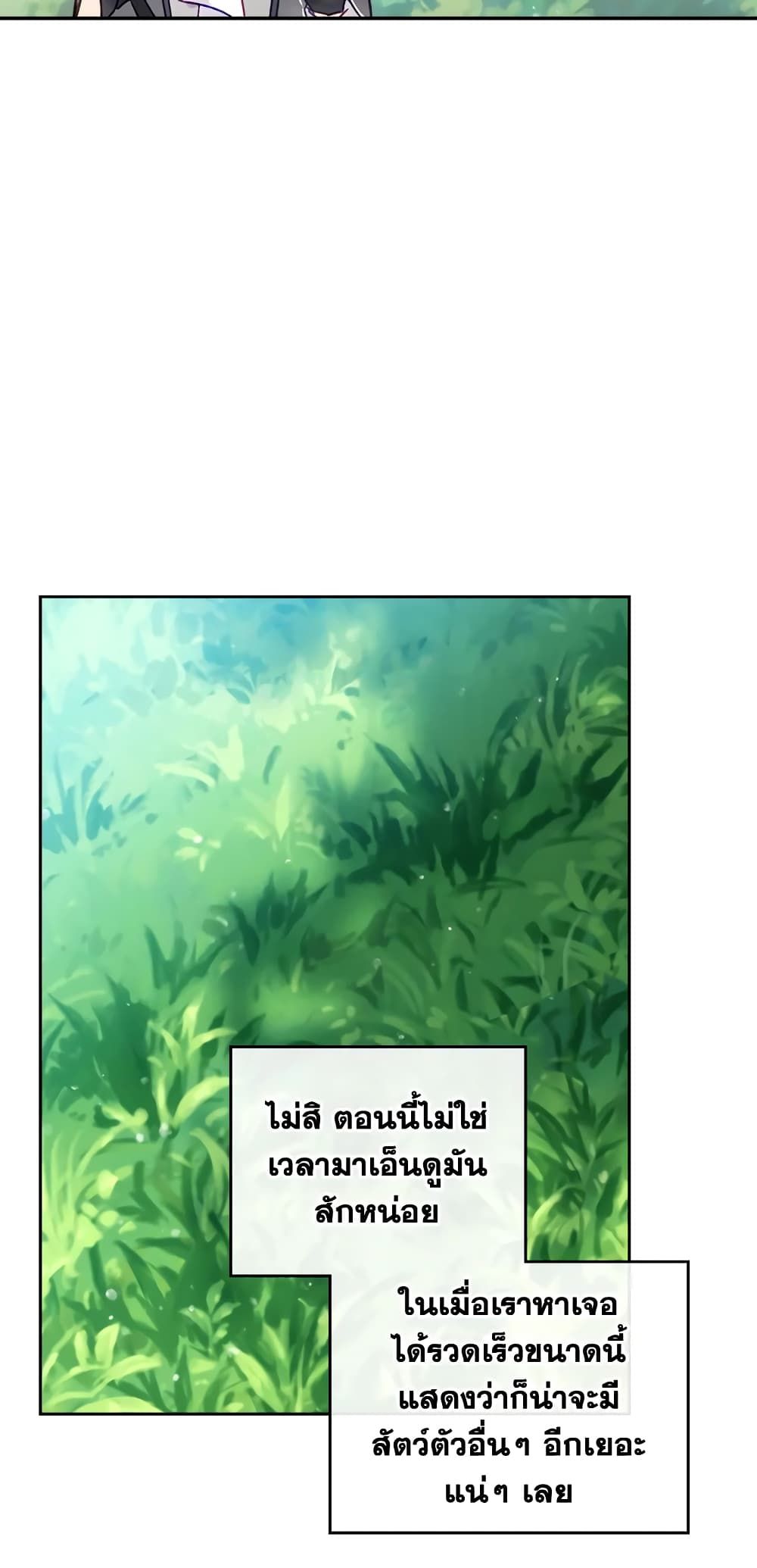 Death Is The Only Ending For The Villainess ตอนที่ 67 8