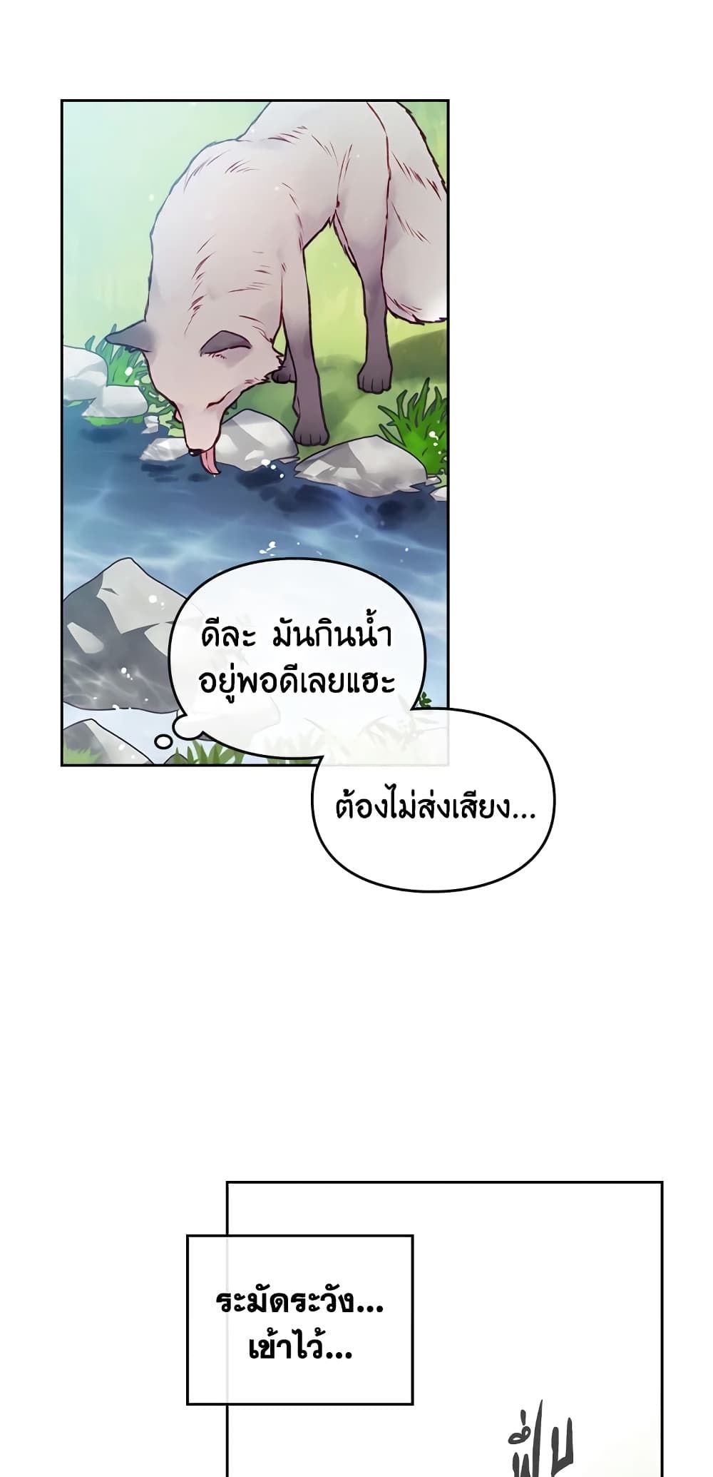Death Is The Only Ending For The Villainess ตอนที่ 67 14