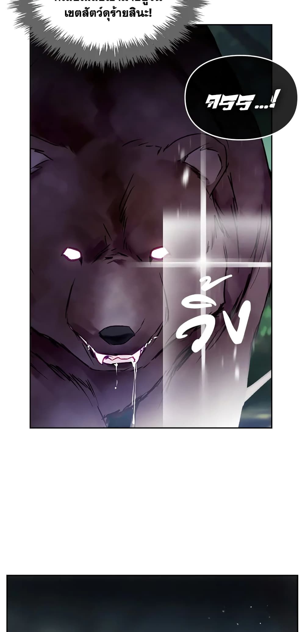 Death Is The Only Ending For The Villainess ตอนที่ 67 20