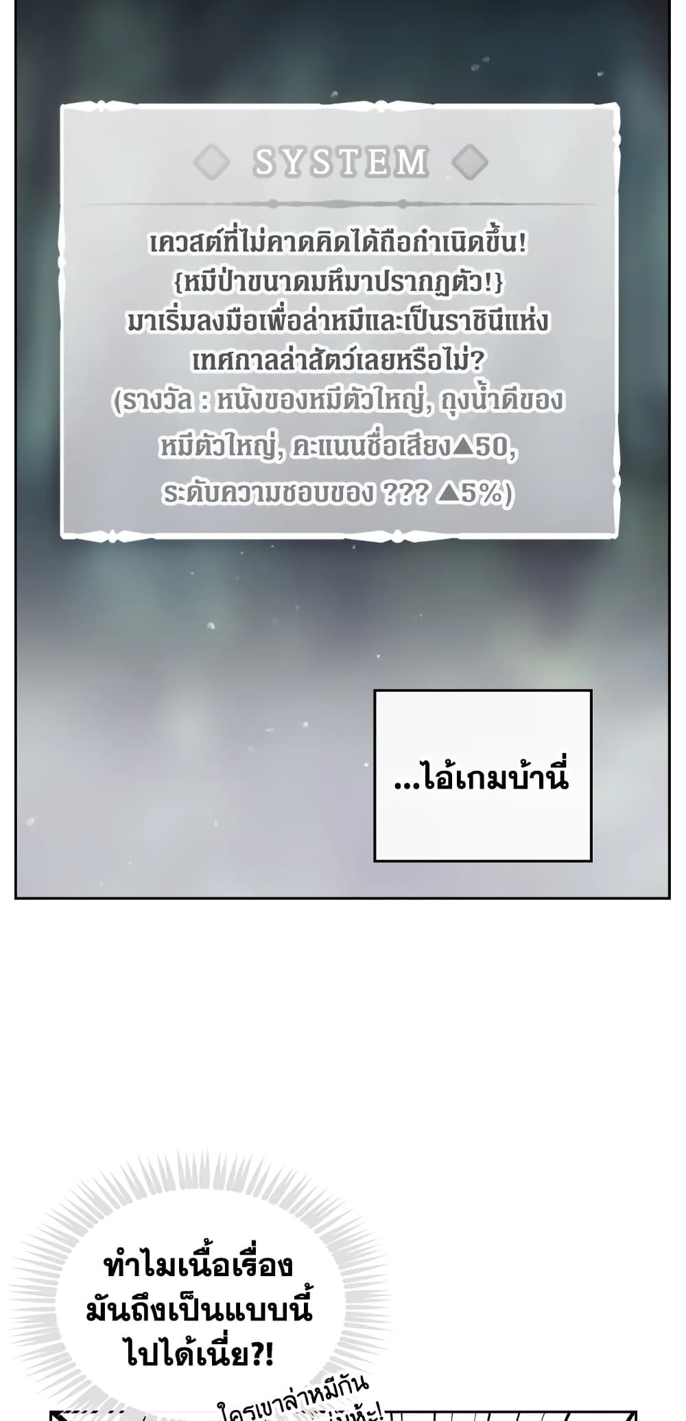 Death Is The Only Ending For The Villainess ตอนที่ 67 21