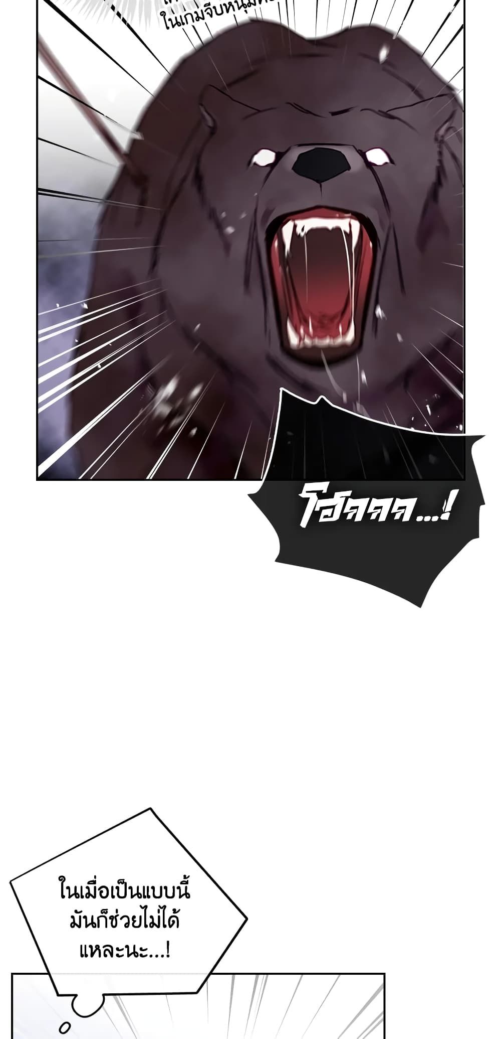 Death Is The Only Ending For The Villainess ตอนที่ 67 22