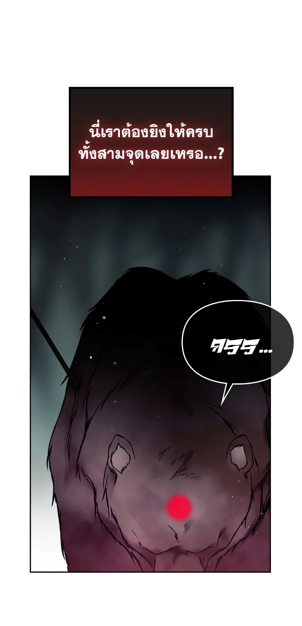 Death Is The Only Ending For The Villainess ตอนที่ 67 27