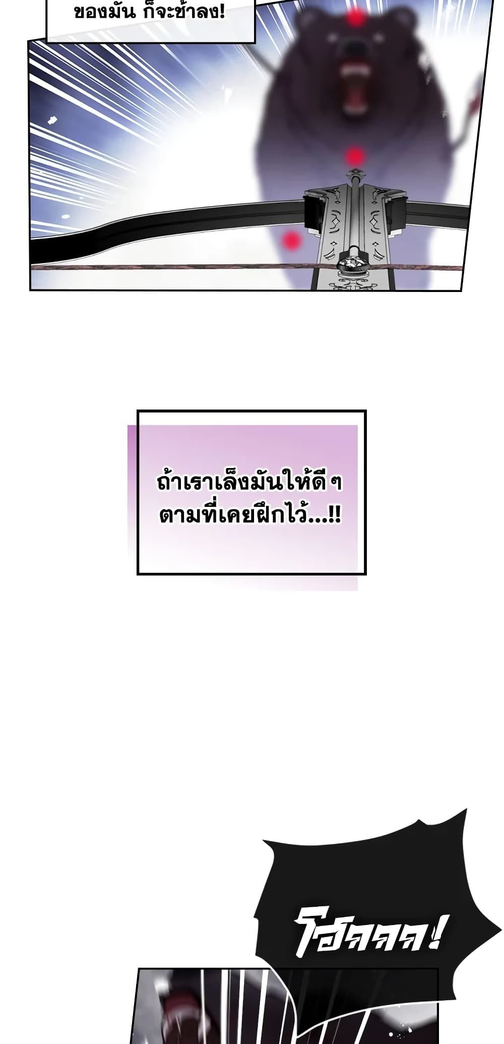 Death Is The Only Ending For The Villainess ตอนที่ 67 26