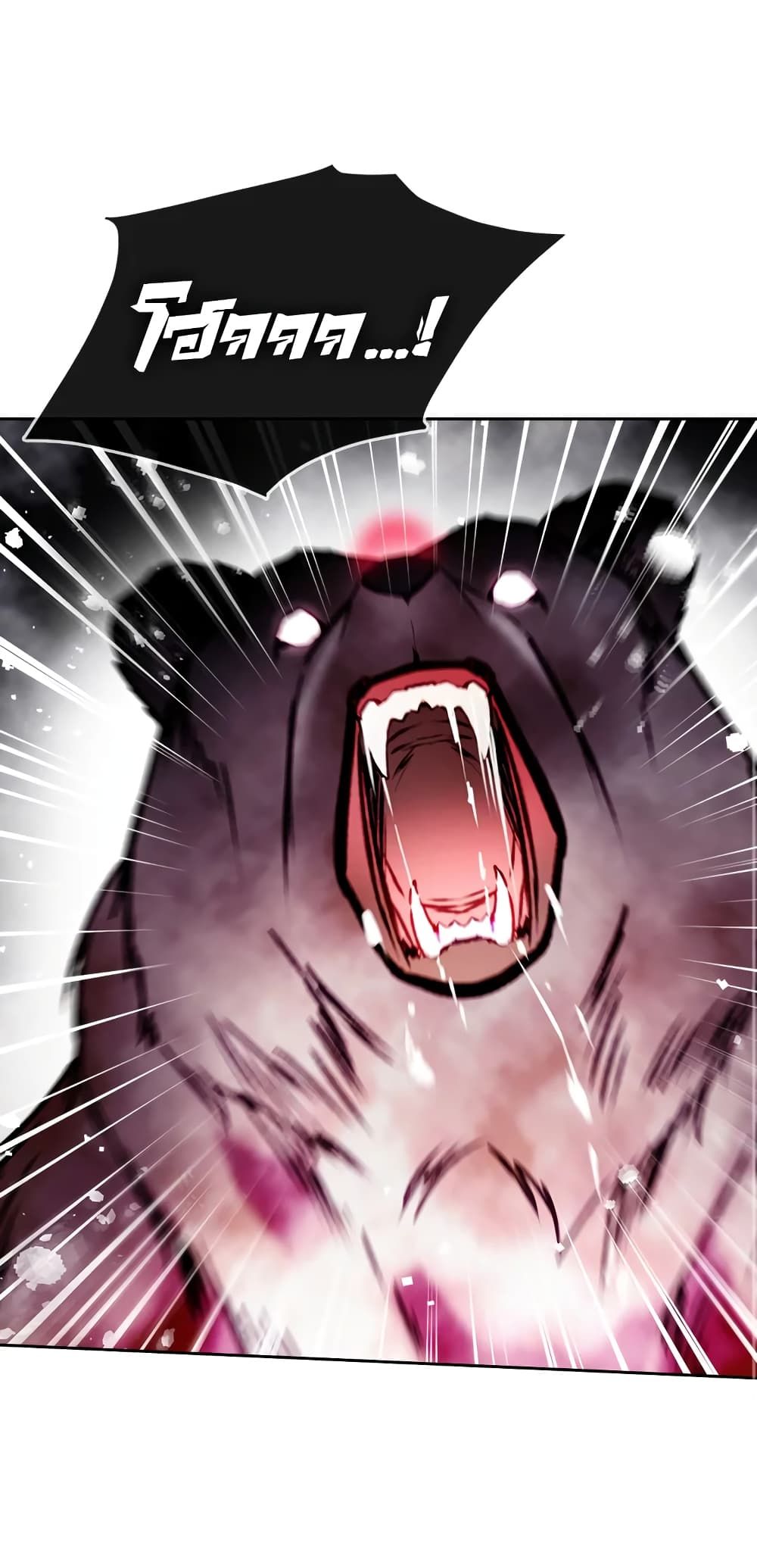 Death Is The Only Ending For The Villainess ตอนที่ 67 28