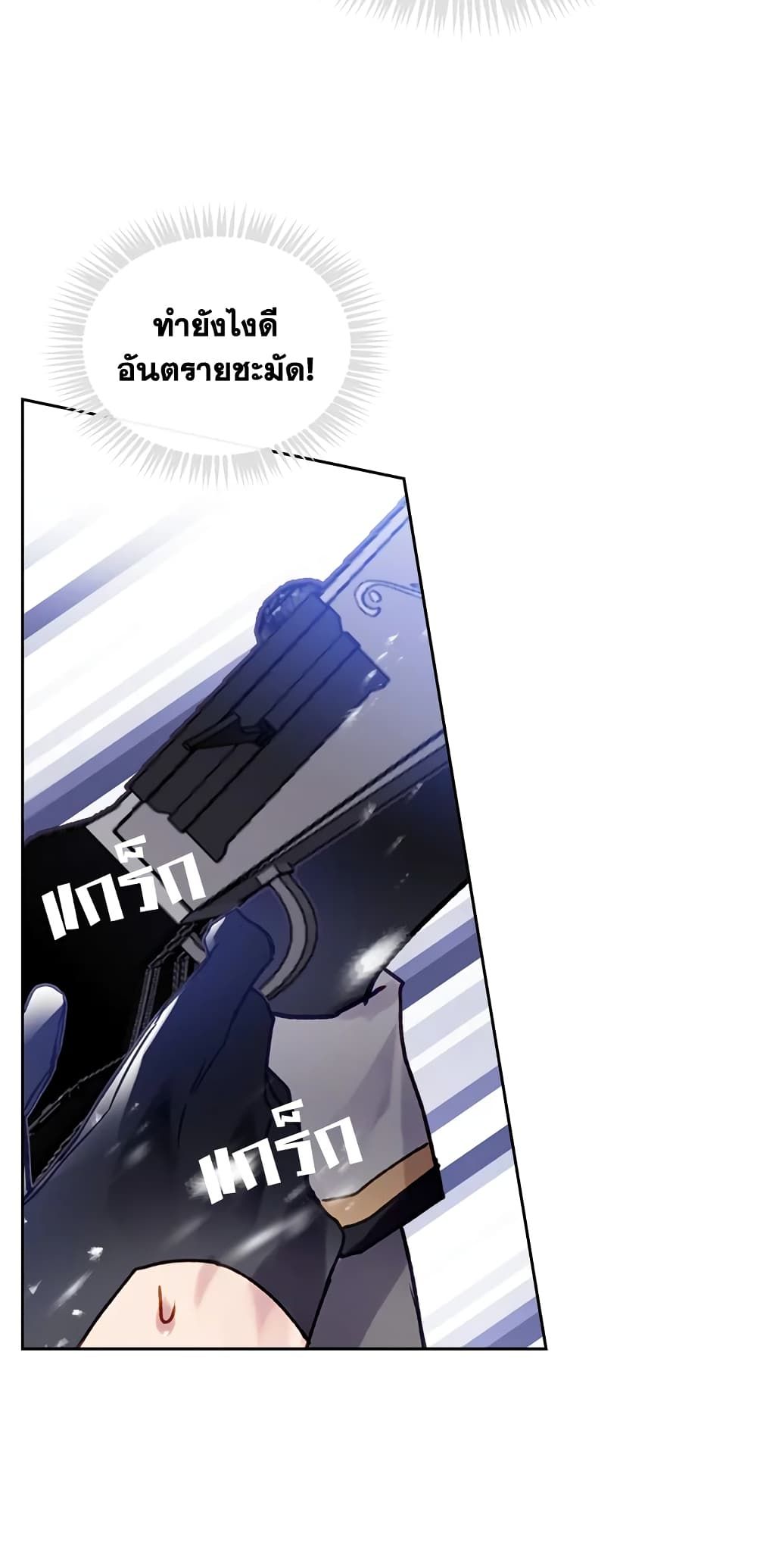 Death Is The Only Ending For The Villainess ตอนที่ 67 30