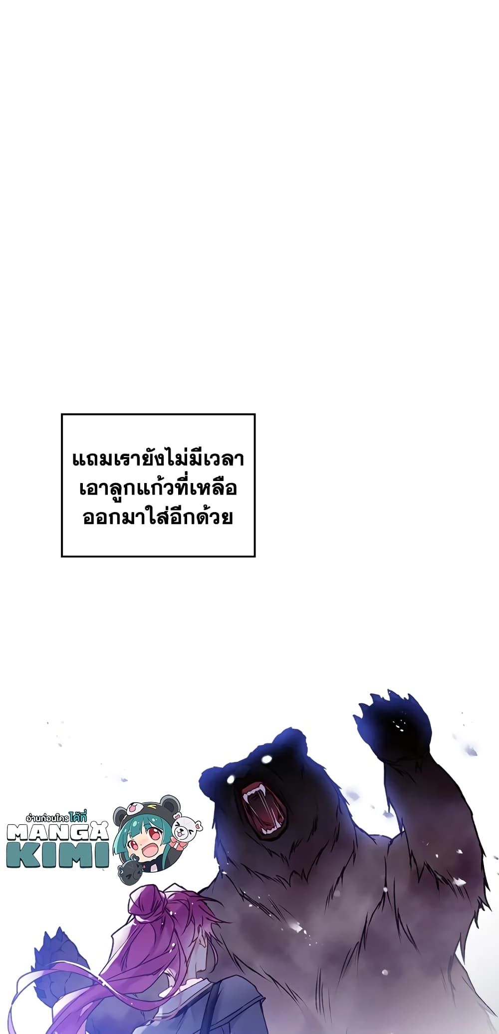 Death Is The Only Ending For The Villainess ตอนที่ 67 35