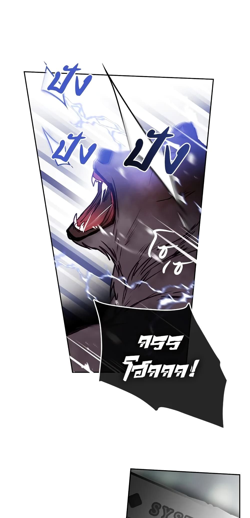 Death Is The Only Ending For The Villainess ตอนที่ 67 31