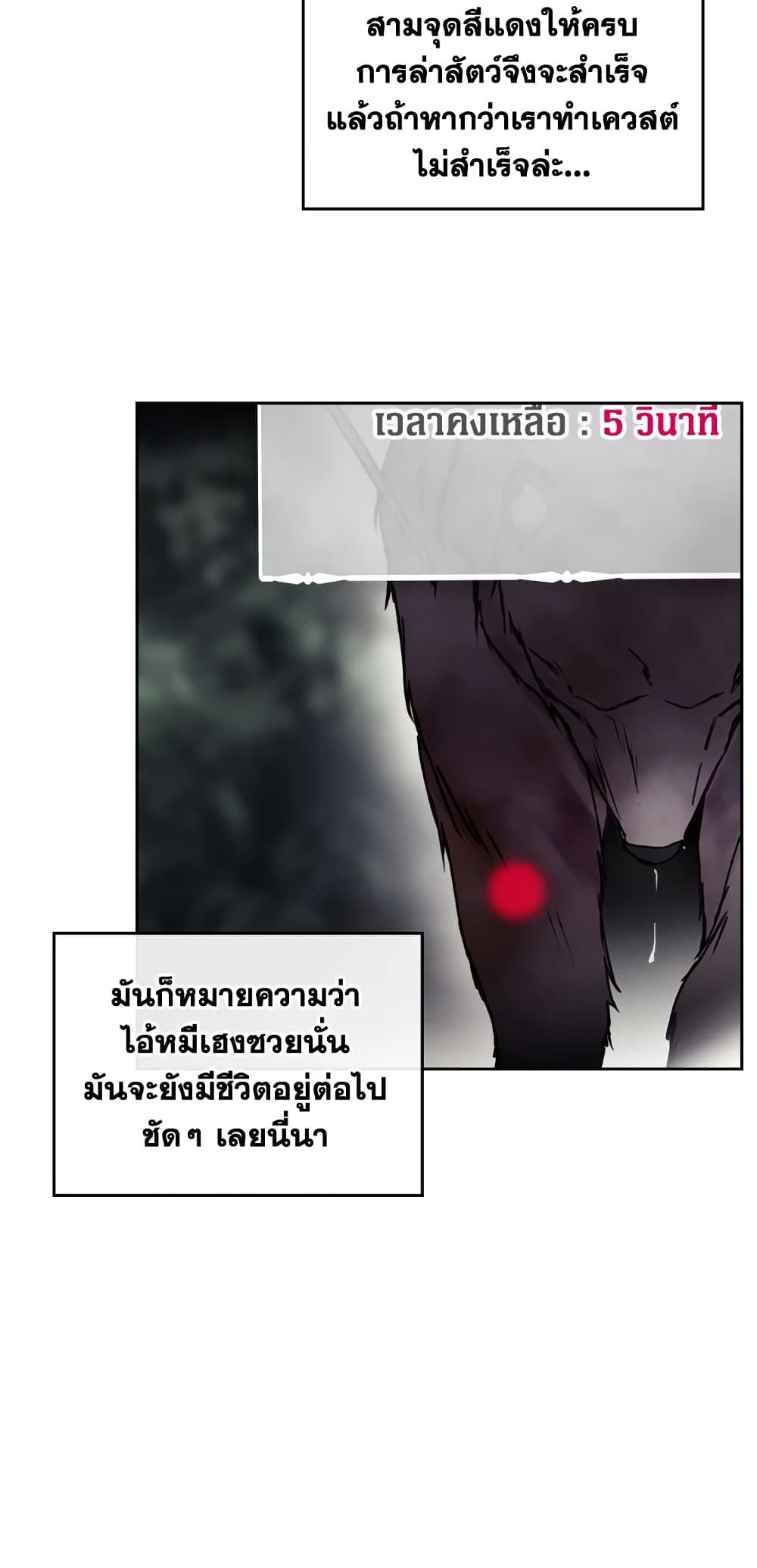 Death Is The Only Ending For The Villainess ตอนที่ 67 33
