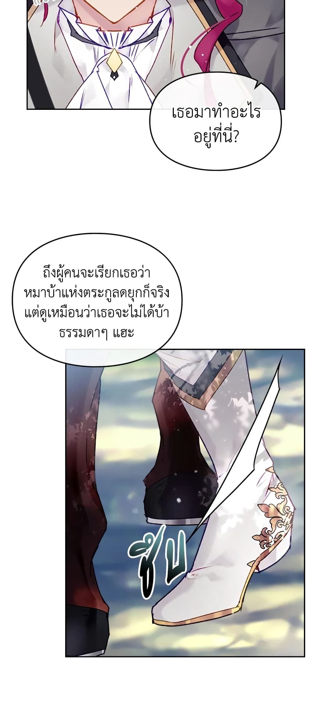 Death Is The Only Ending For The Villainess ตอนที่ 68 4
