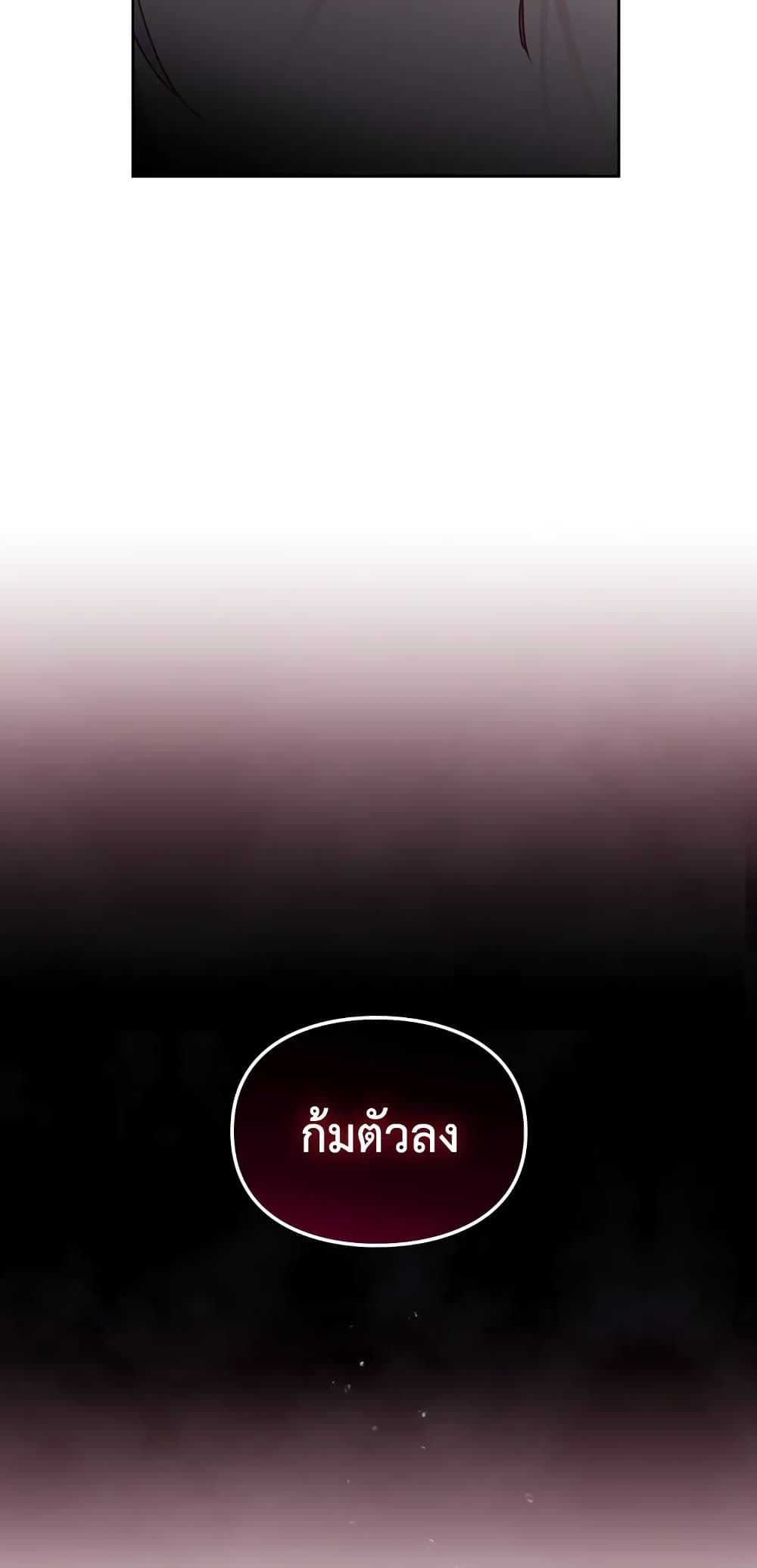 Death Is The Only Ending For The Villainess ตอนที่ 67 37