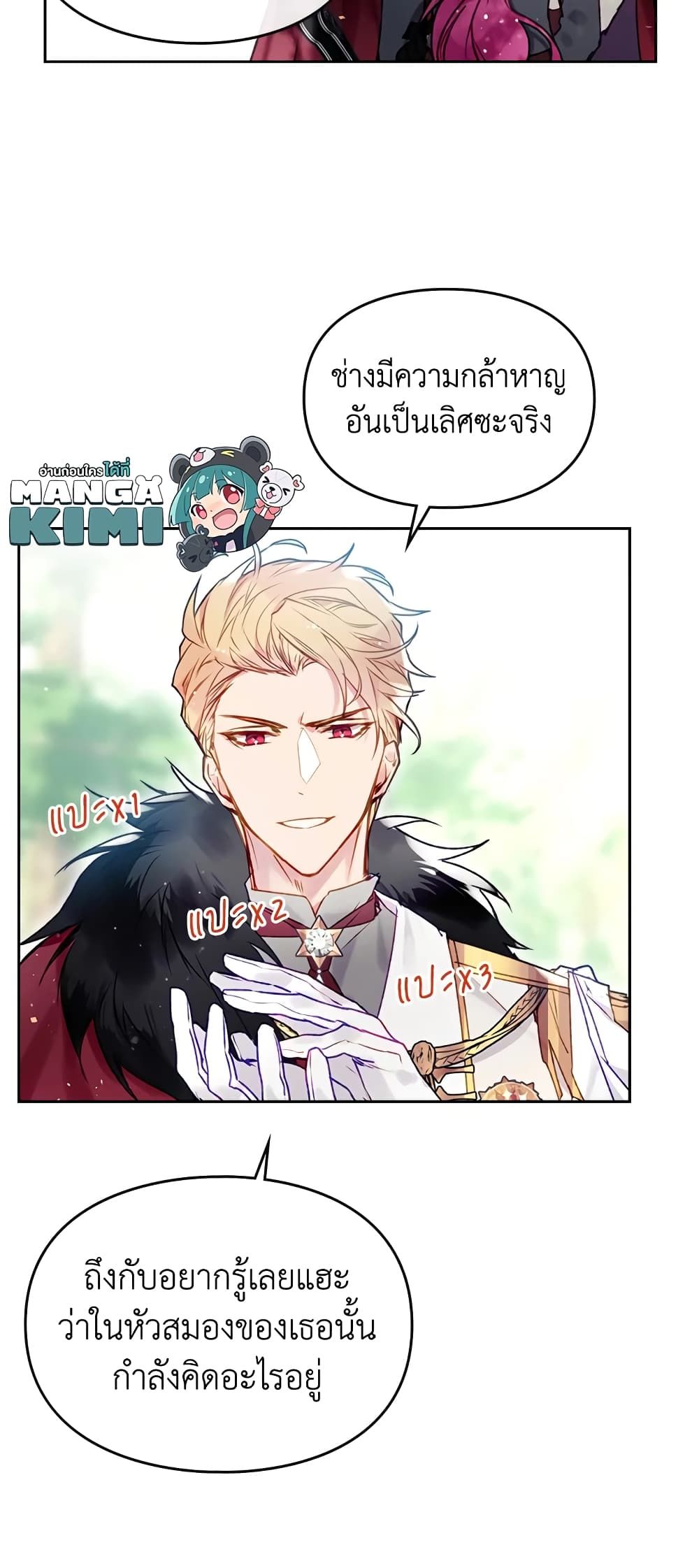 Death Is The Only Ending For The Villainess ตอนที่ 68 10