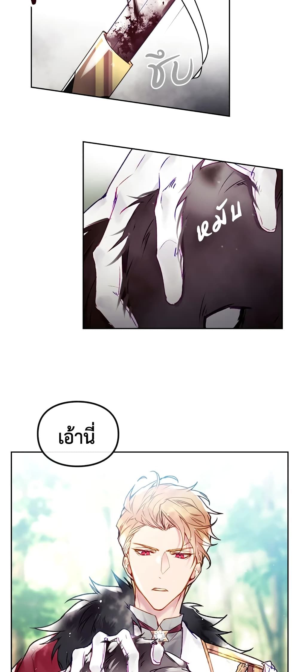 Death Is The Only Ending For The Villainess ตอนที่ 68 13