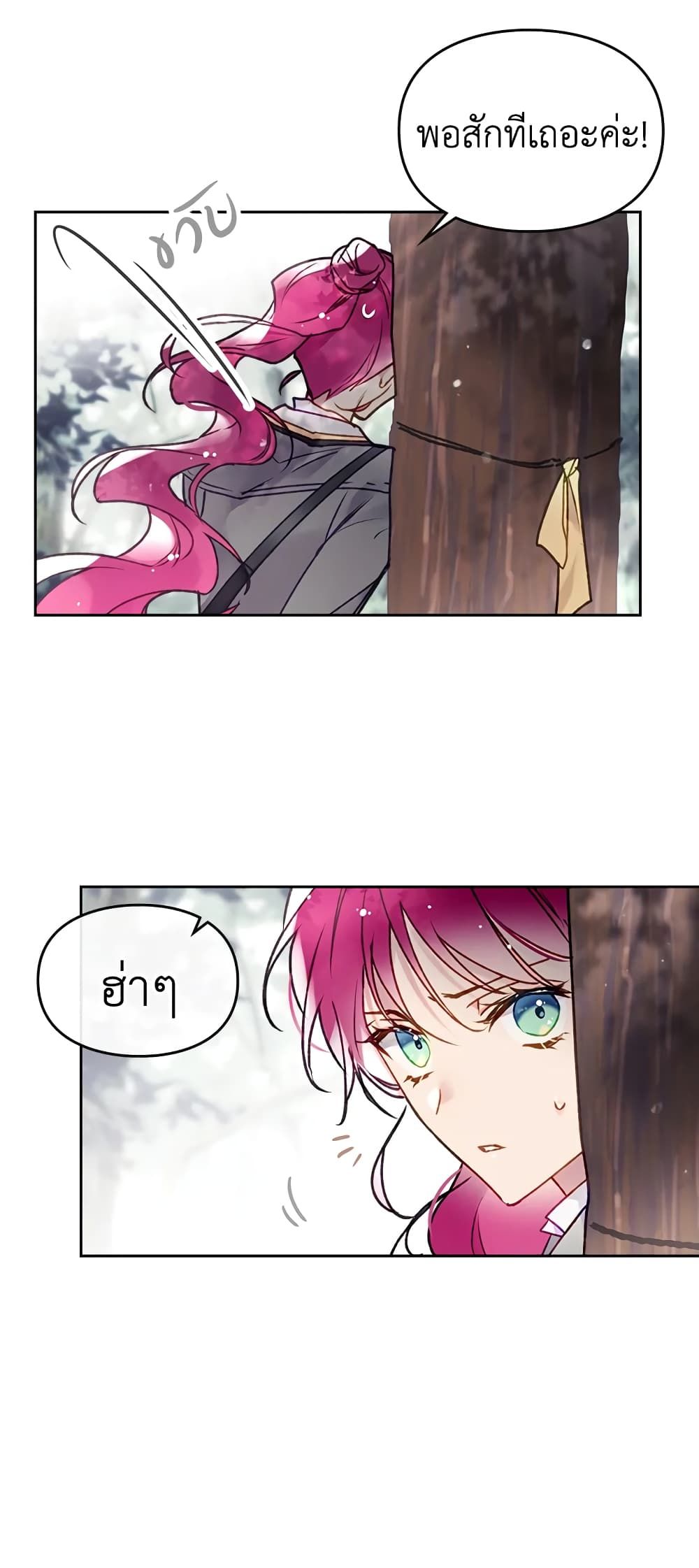 Death Is The Only Ending For The Villainess ตอนที่ 68 20