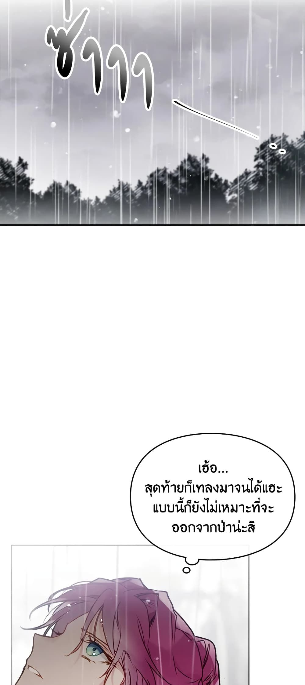 Death Is The Only Ending For The Villainess ตอนที่ 68 29