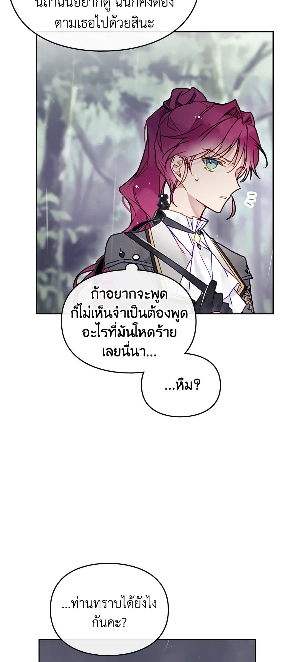 Death Is The Only Ending For The Villainess ตอนที่ 68 27