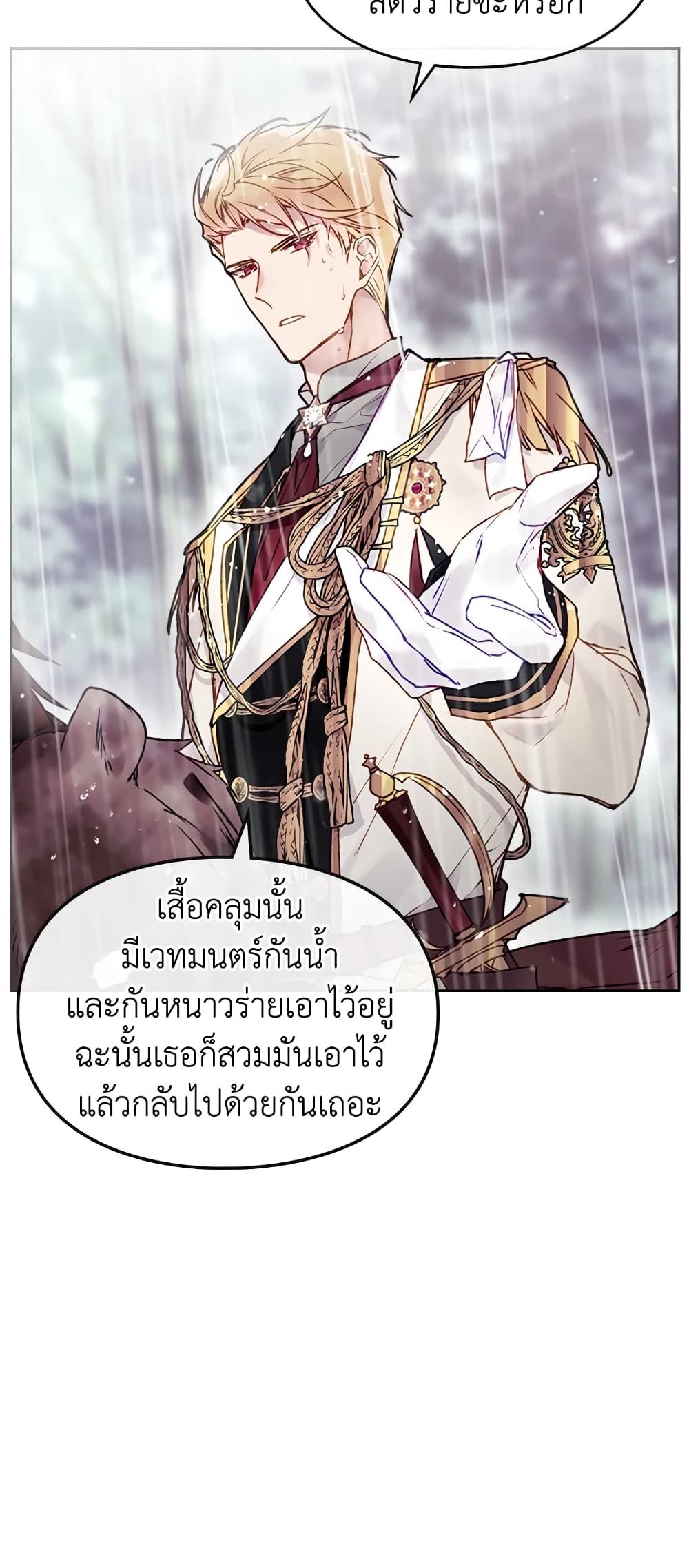 Death Is The Only Ending For The Villainess ตอนที่ 69 3