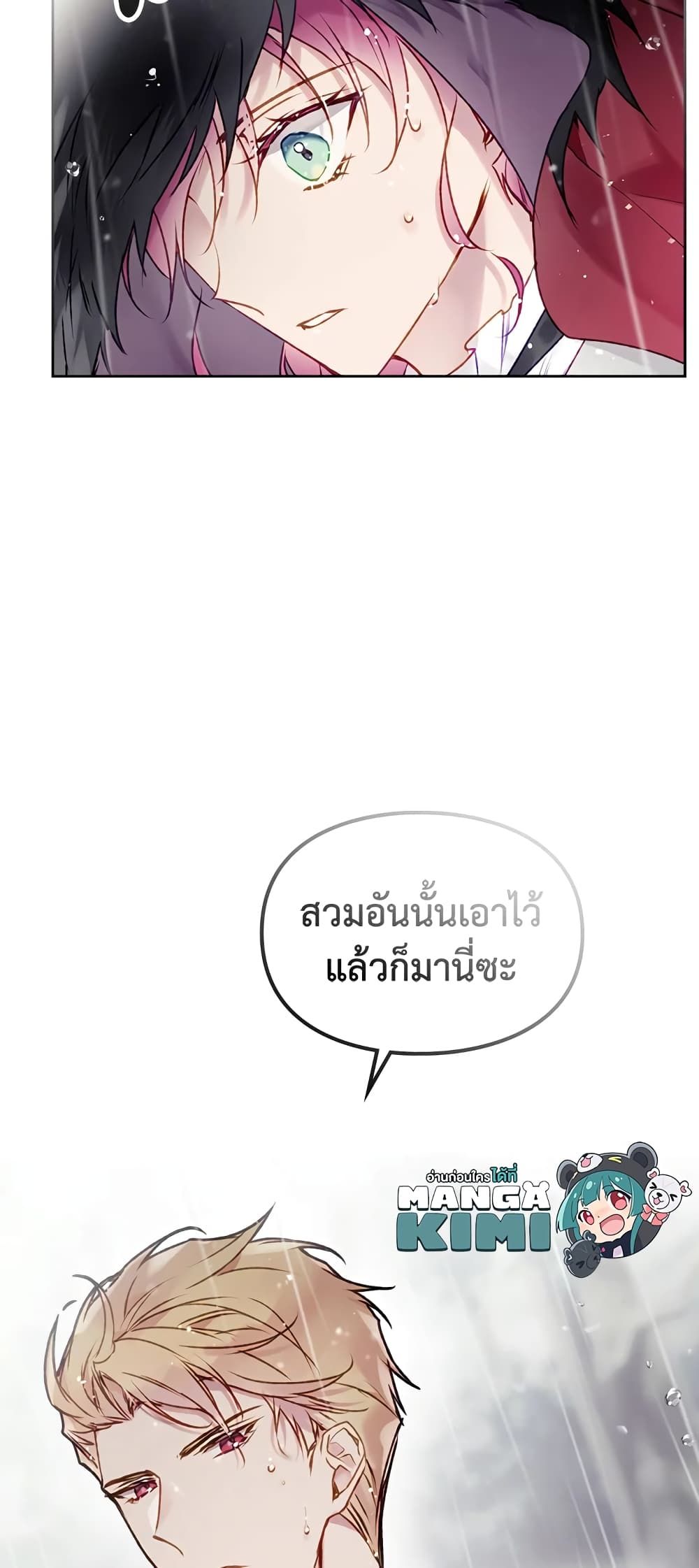 Death Is The Only Ending For The Villainess ตอนที่ 68 32