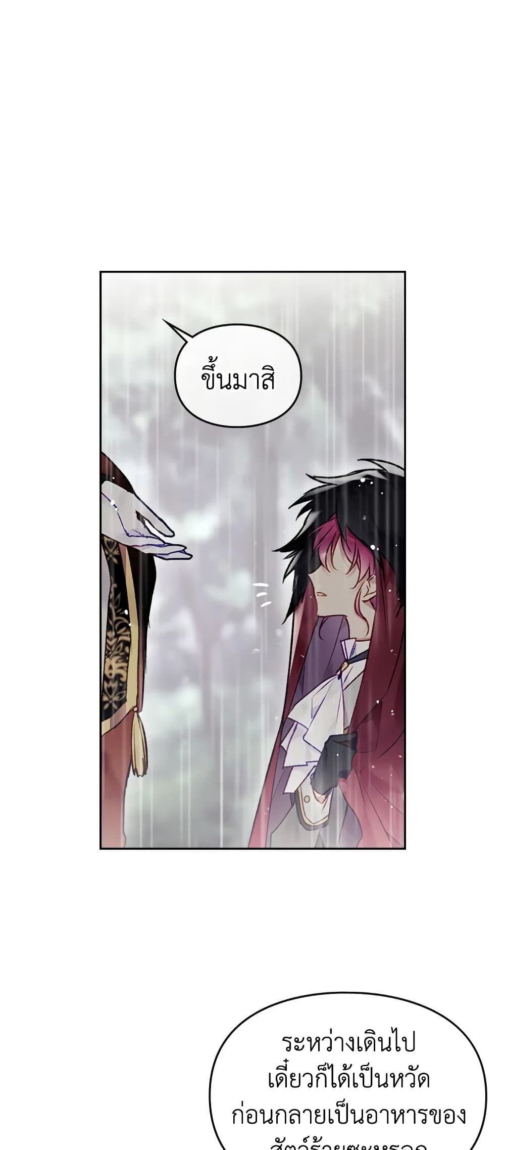 Death Is The Only Ending For The Villainess ตอนที่ 69 2