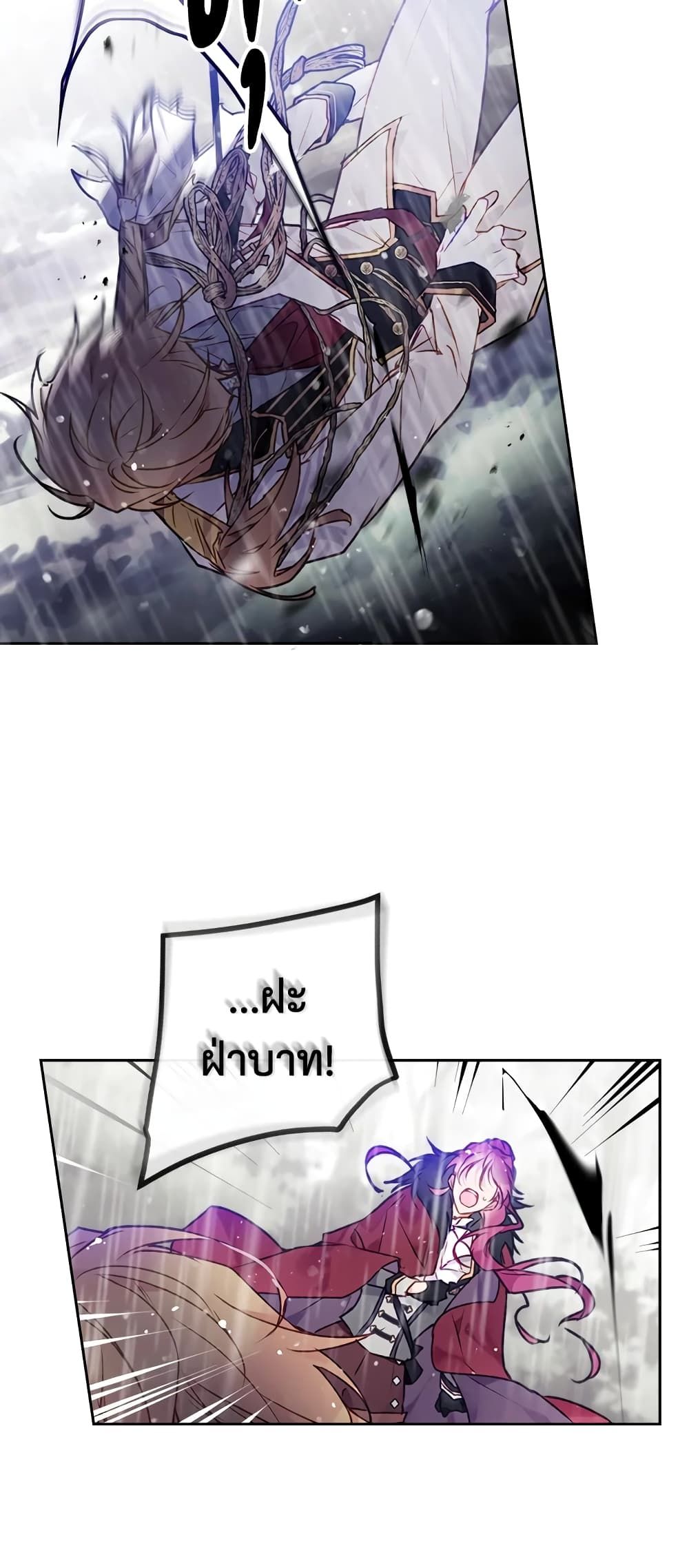 Death Is The Only Ending For The Villainess ตอนที่ 69 10