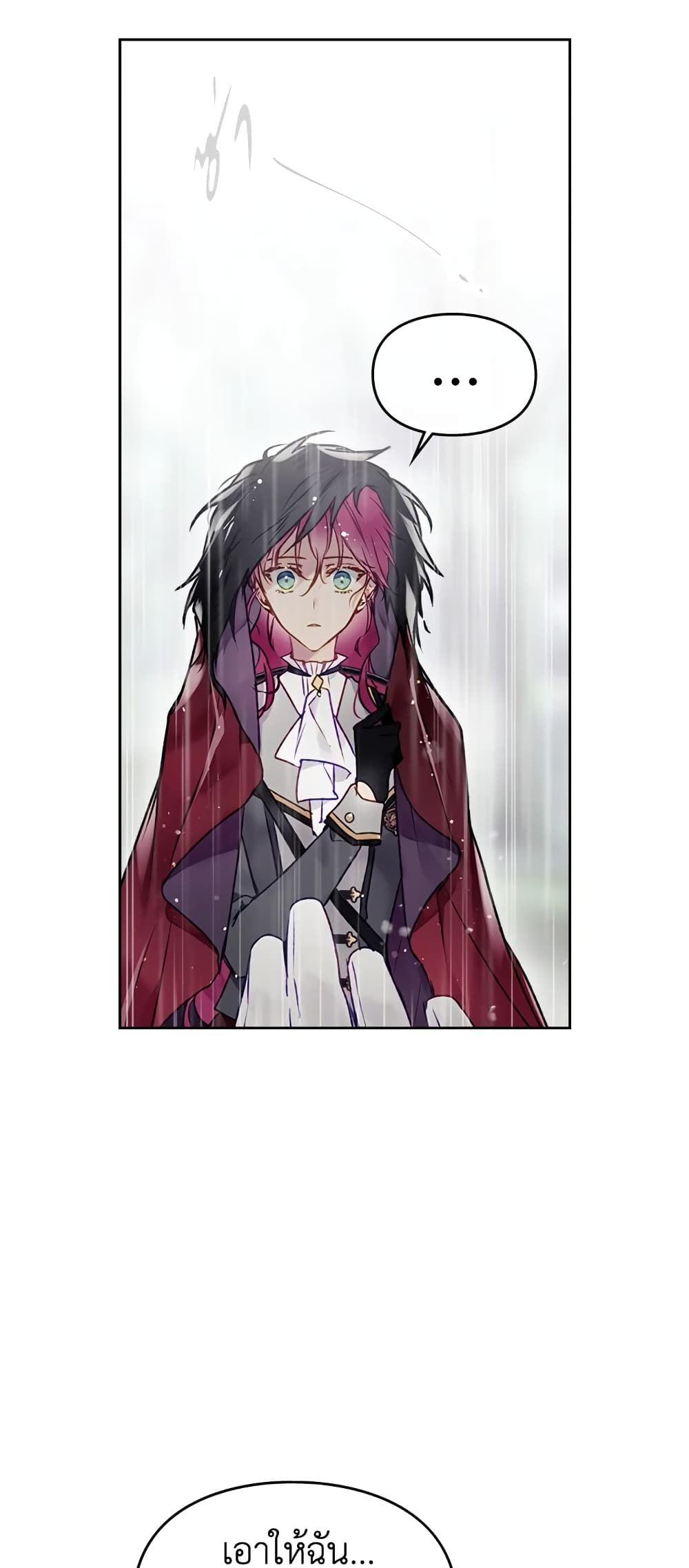 Death Is The Only Ending For The Villainess ตอนที่ 69 4