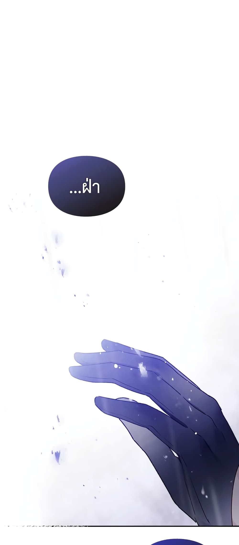 Death Is The Only Ending For The Villainess ตอนที่ 69 8