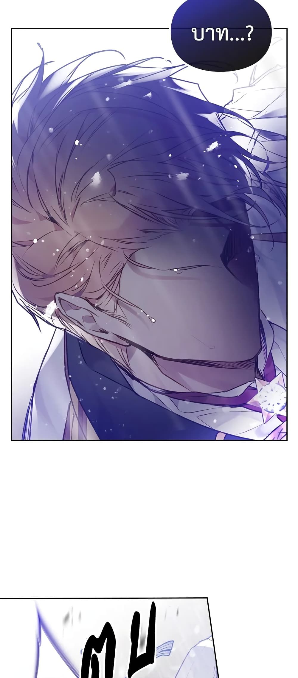 Death Is The Only Ending For The Villainess ตอนที่ 69 9