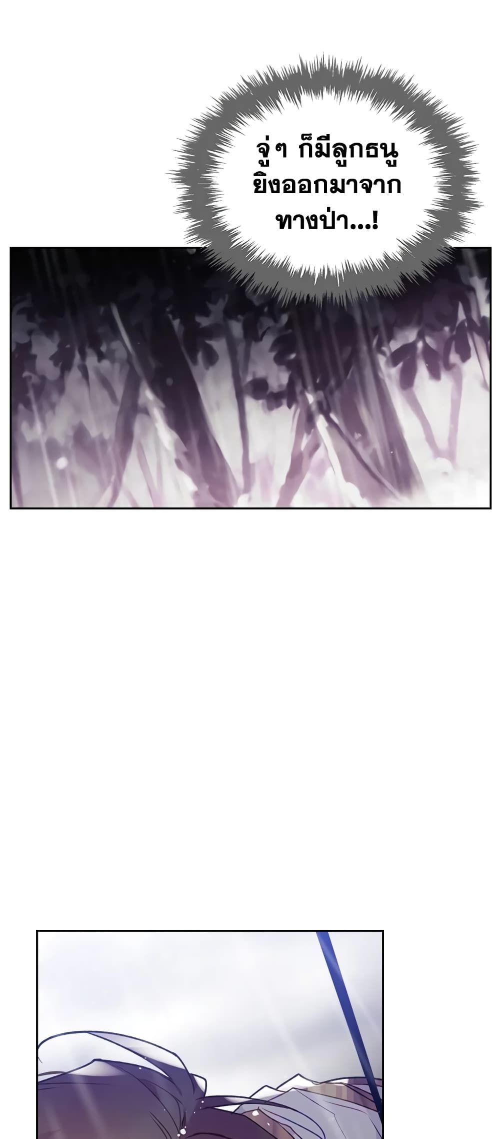 Death Is The Only Ending For The Villainess ตอนที่ 69 11