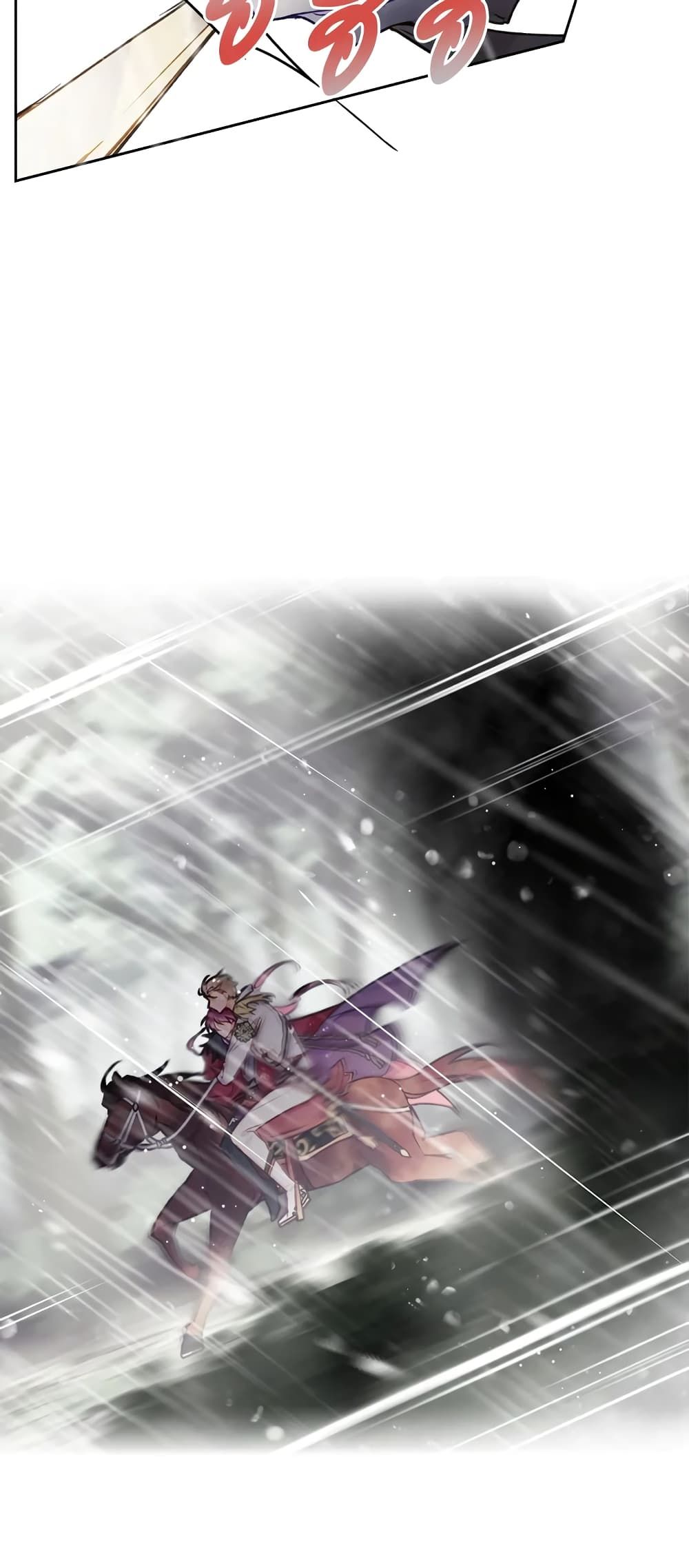 Death Is The Only Ending For The Villainess ตอนที่ 69 23