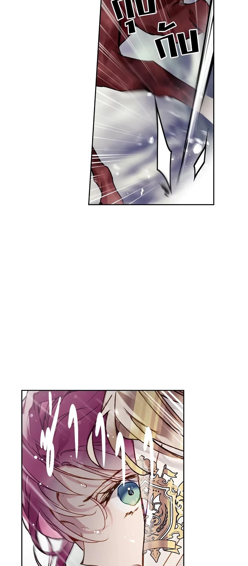 Death Is The Only Ending For The Villainess ตอนที่ 69 26