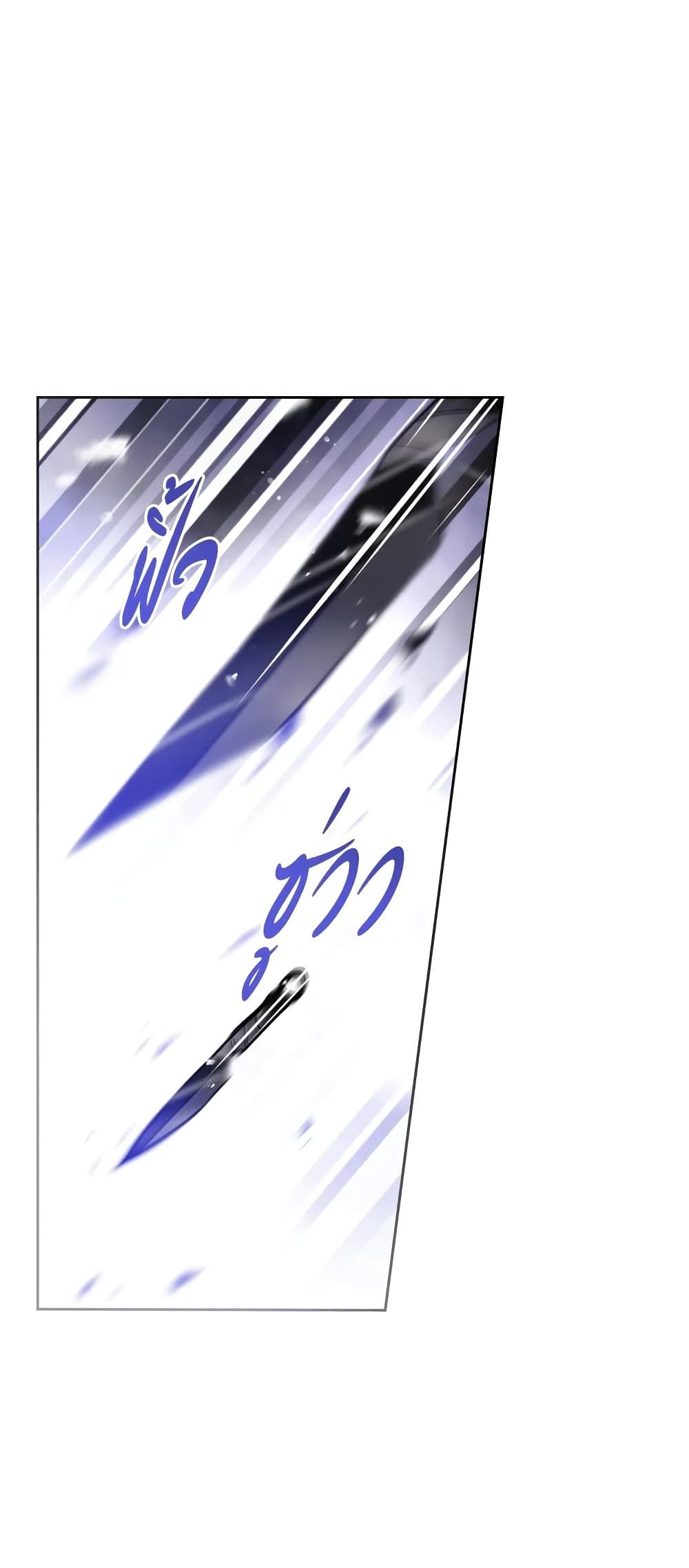 Death Is The Only Ending For The Villainess ตอนที่ 69 24