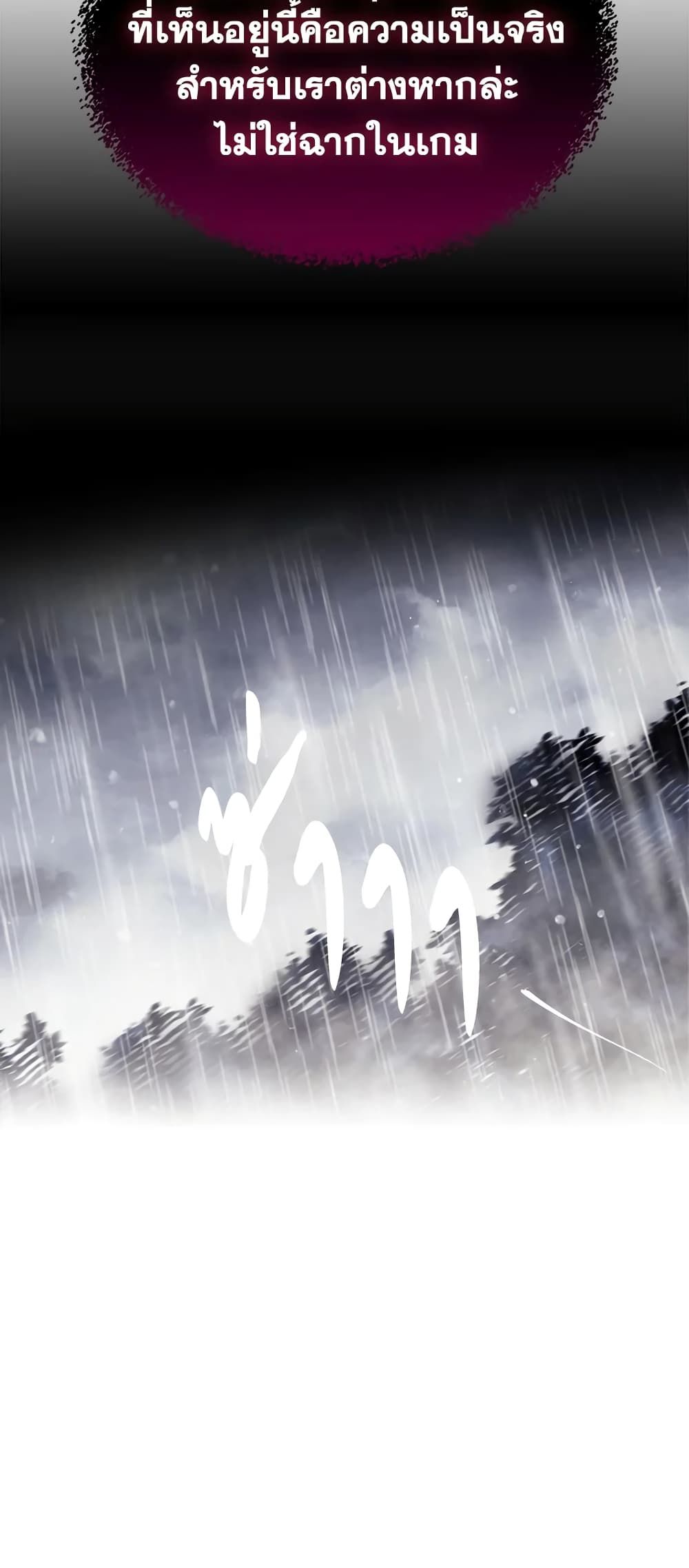 Death Is The Only Ending For The Villainess ตอนที่ 69 31