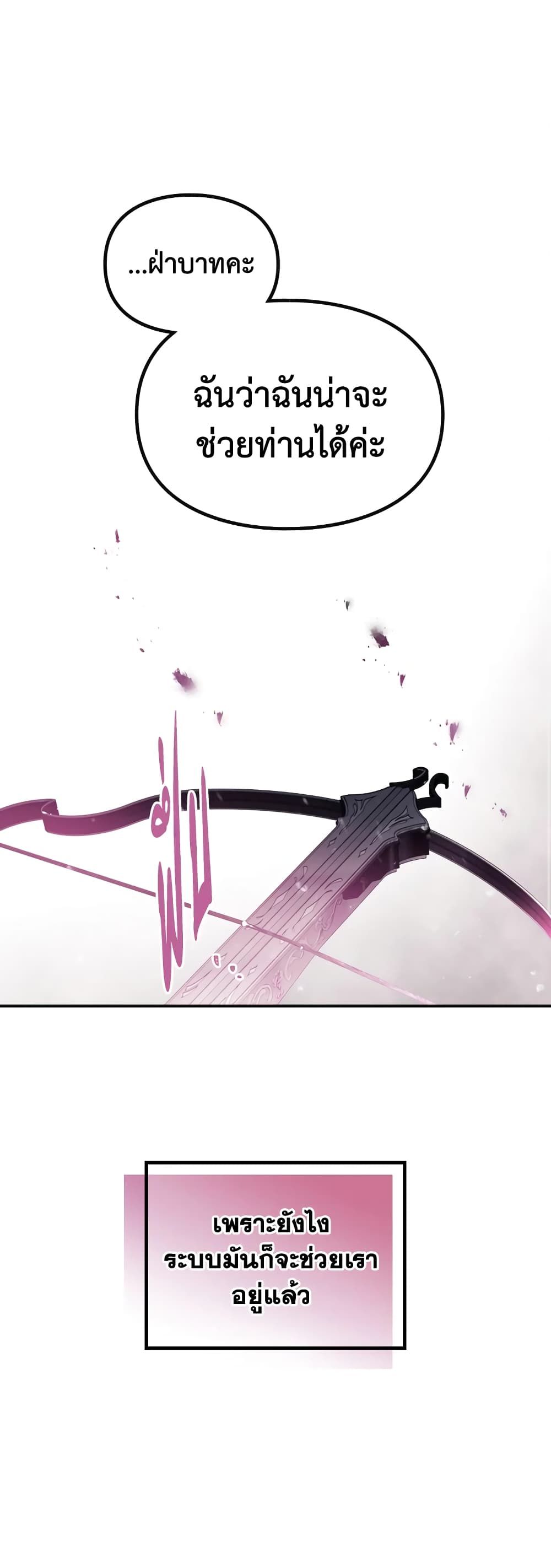 Death Is The Only Ending For The Villainess ตอนที่ 70 2