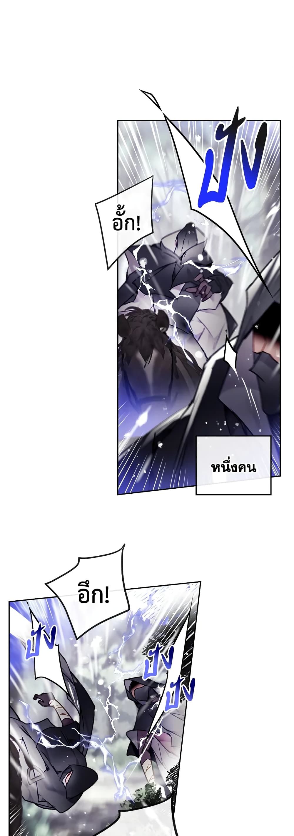 Death Is The Only Ending For The Villainess ตอนที่ 70 6