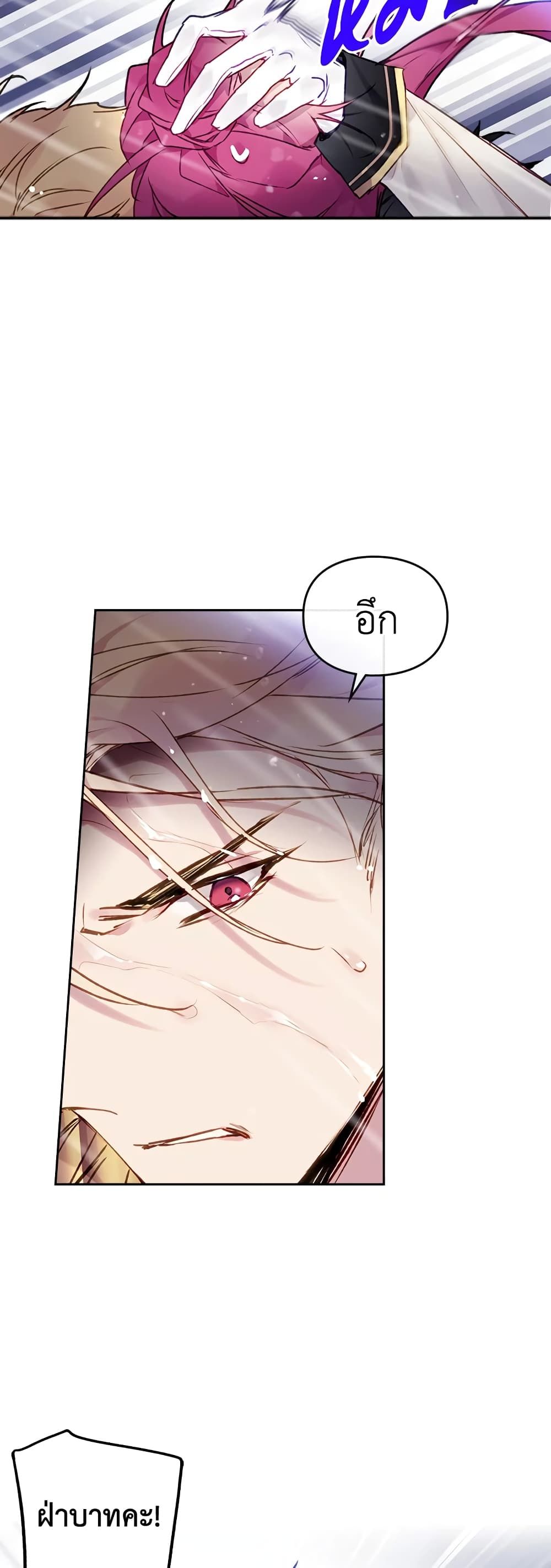 Death Is The Only Ending For The Villainess ตอนที่ 70 12