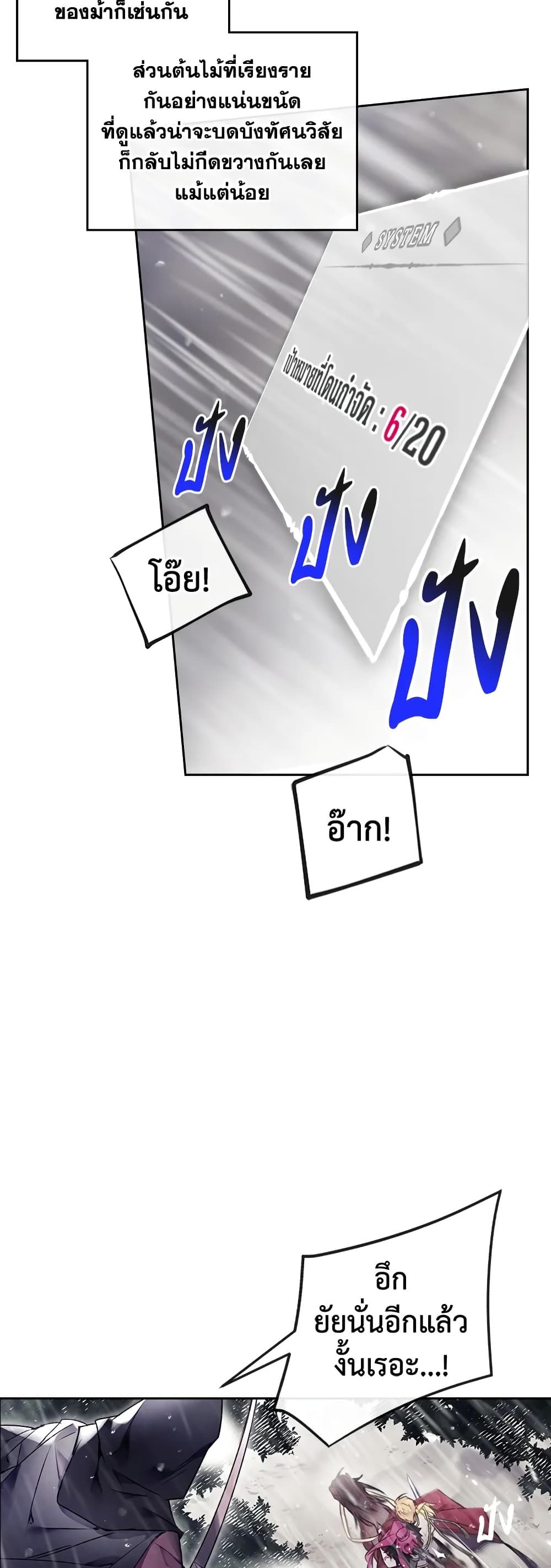 Death Is The Only Ending For The Villainess ตอนที่ 70 8